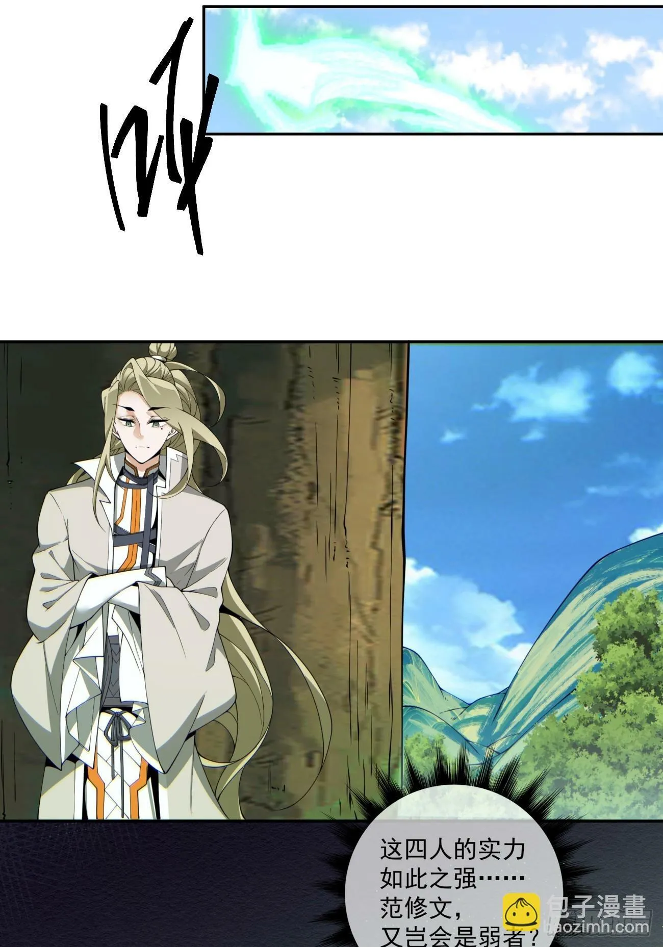 第七十三回 第26页