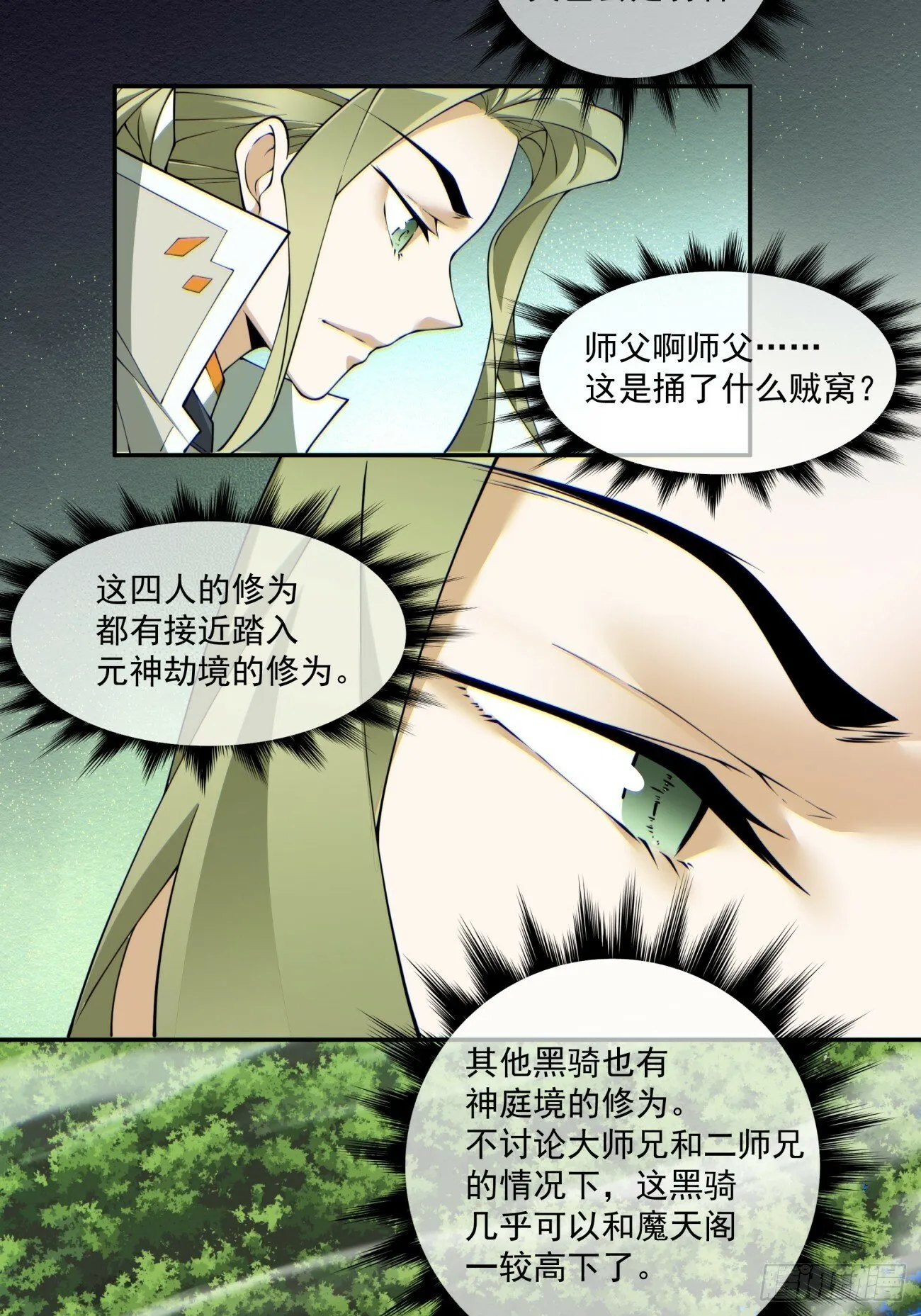 第七十三回 第27页
