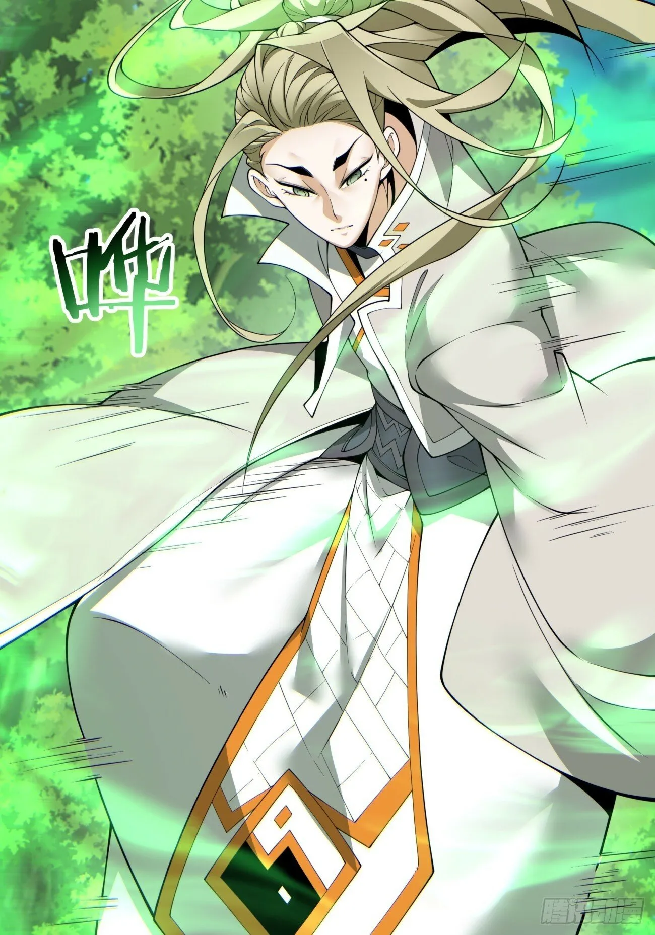第七十三回 第29页