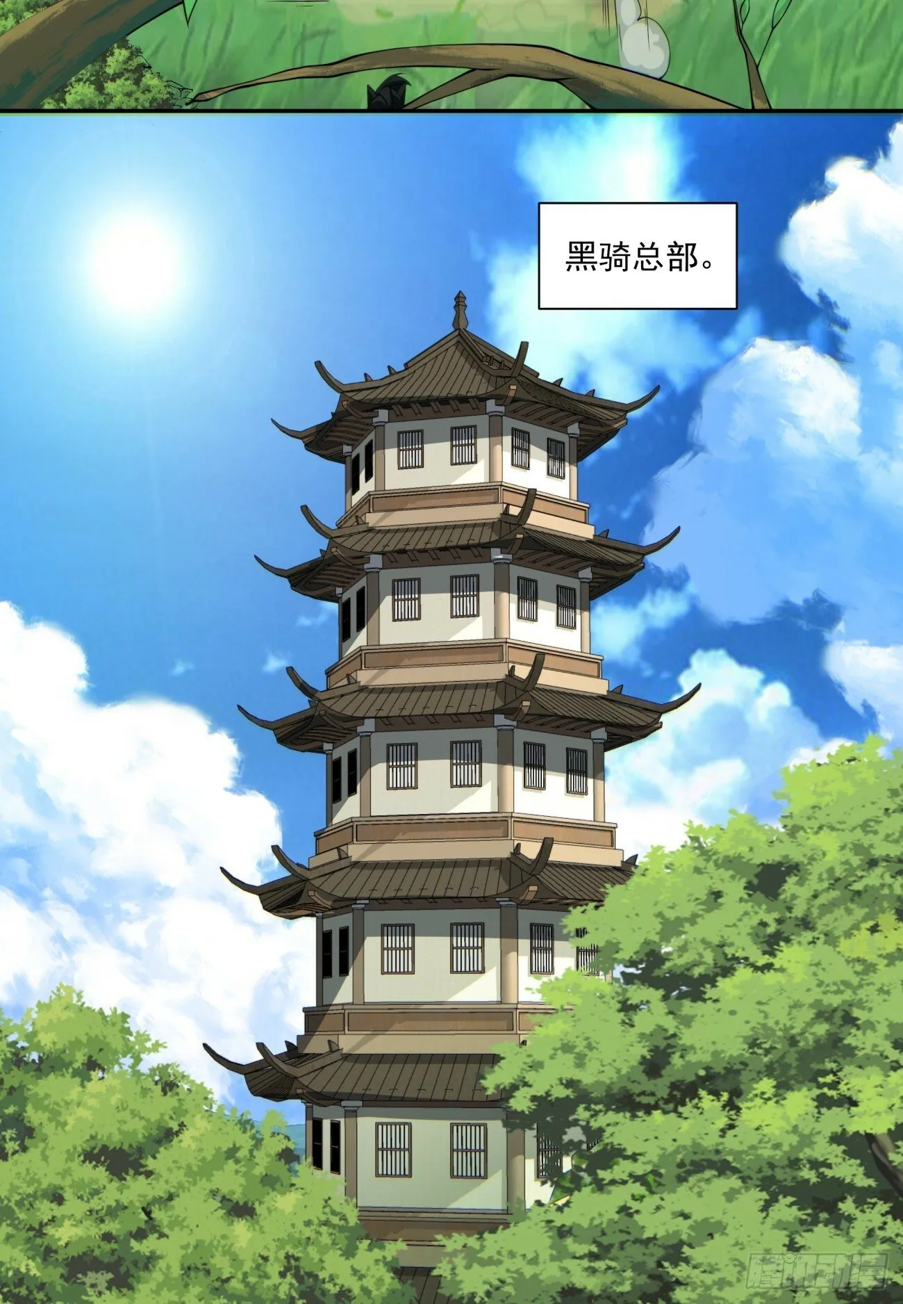 第七十三回 第32页