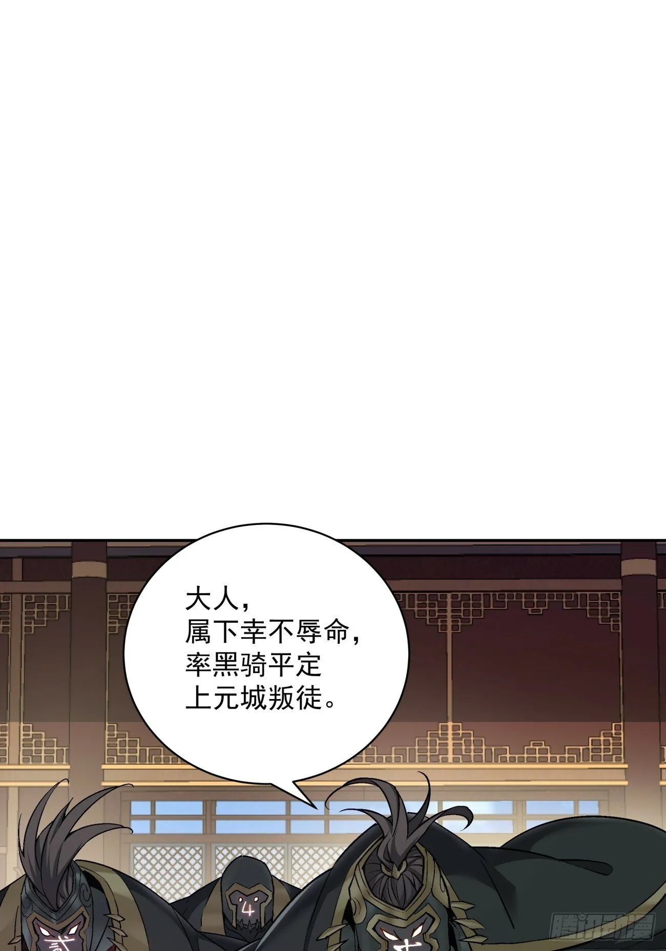 第七十三回 第33页