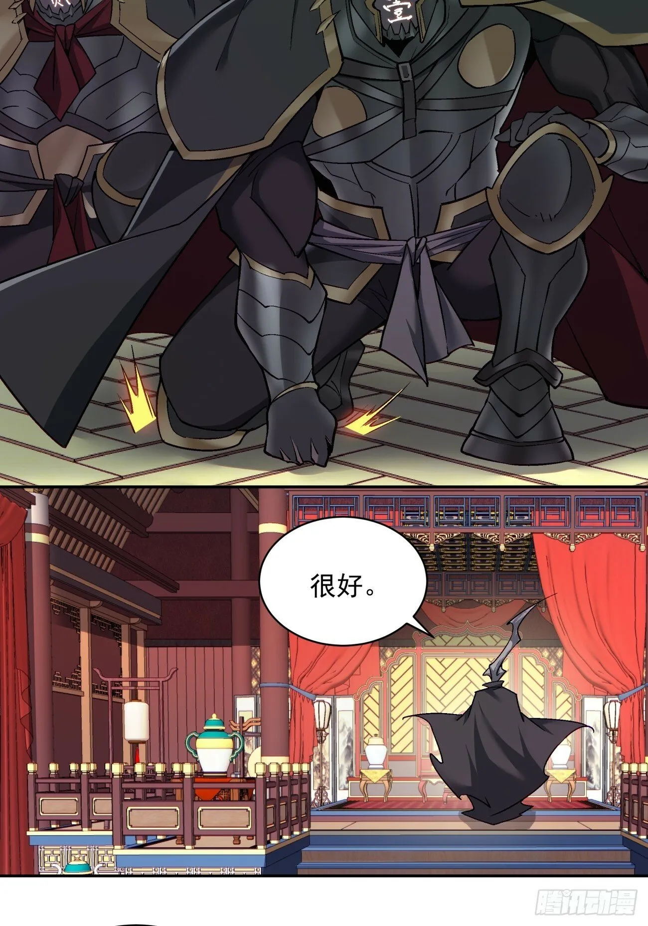 第七十三回 第34页