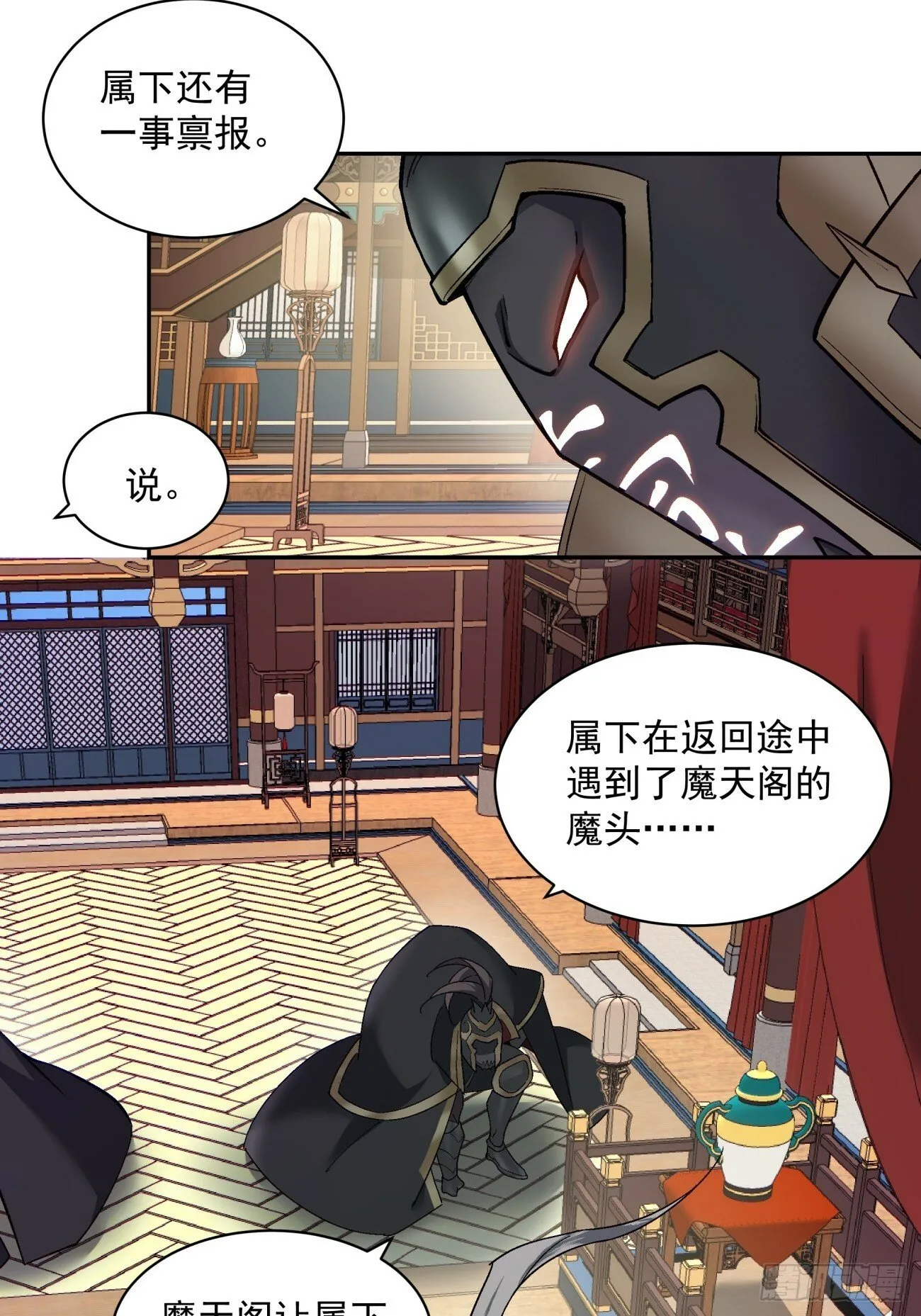 第七十三回 第35页