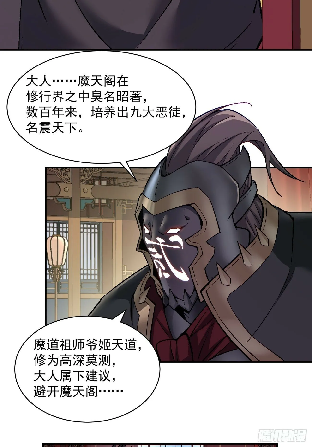 第七十三回 第39页