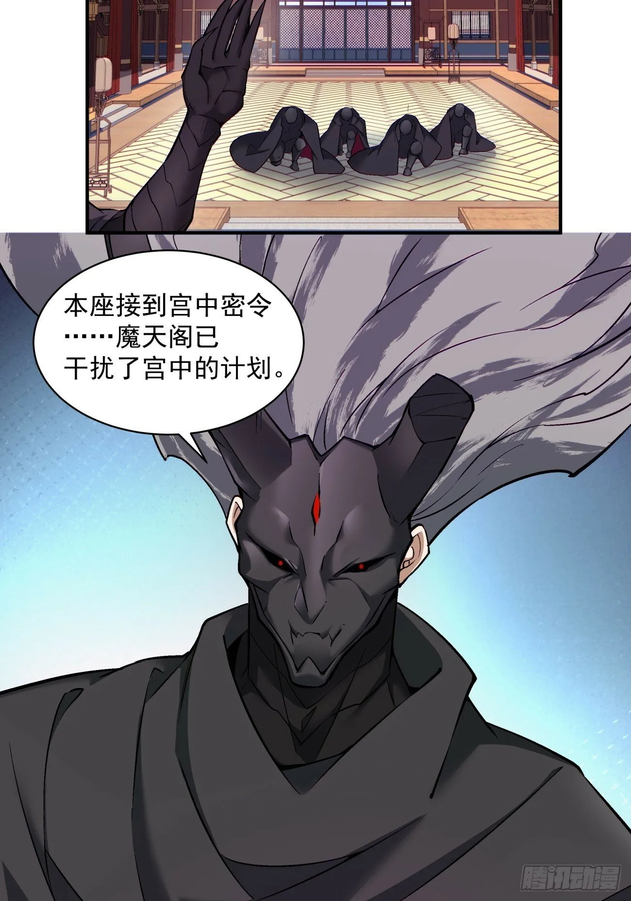 第七十三回 第40页