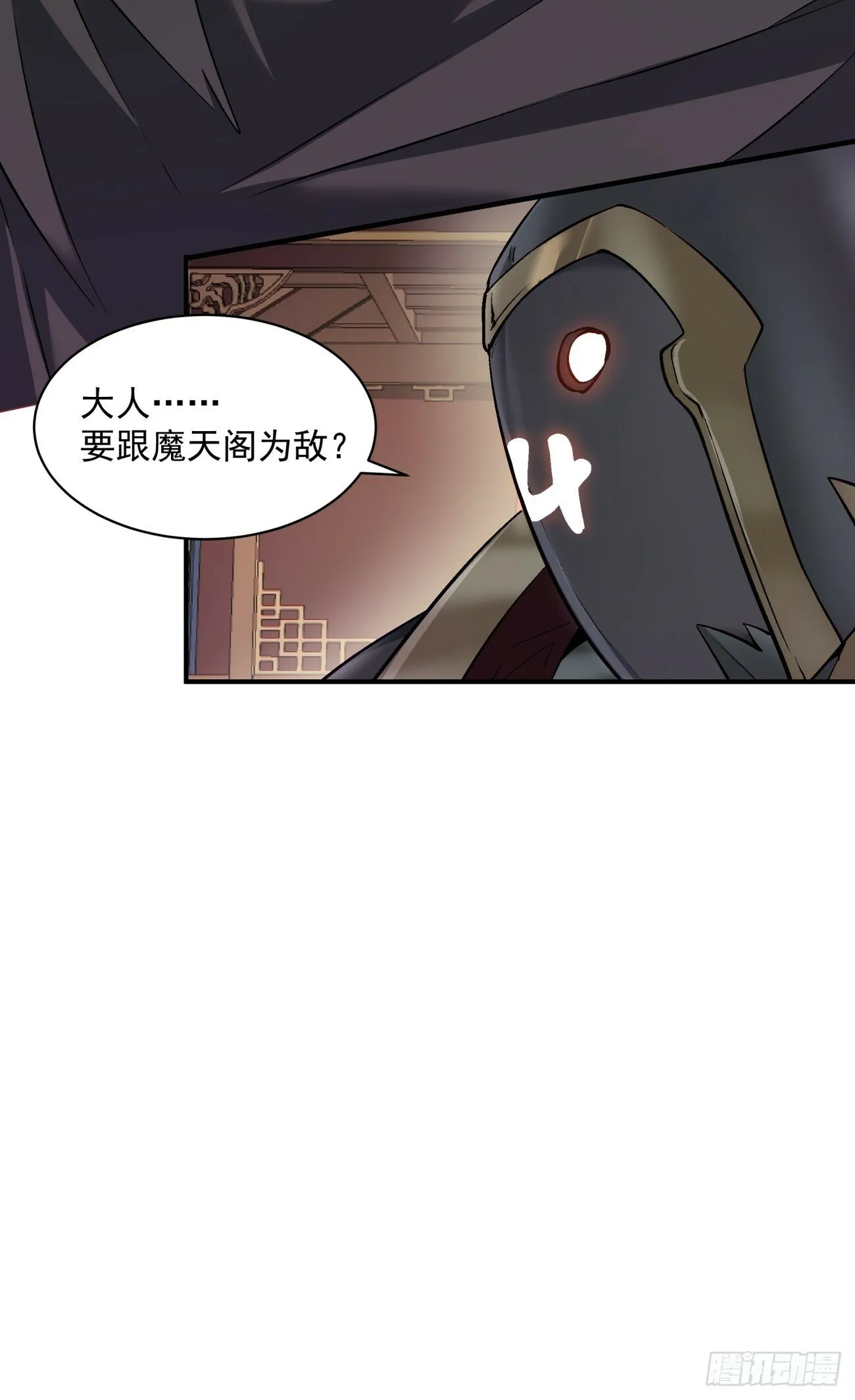 第七十三回 第41页