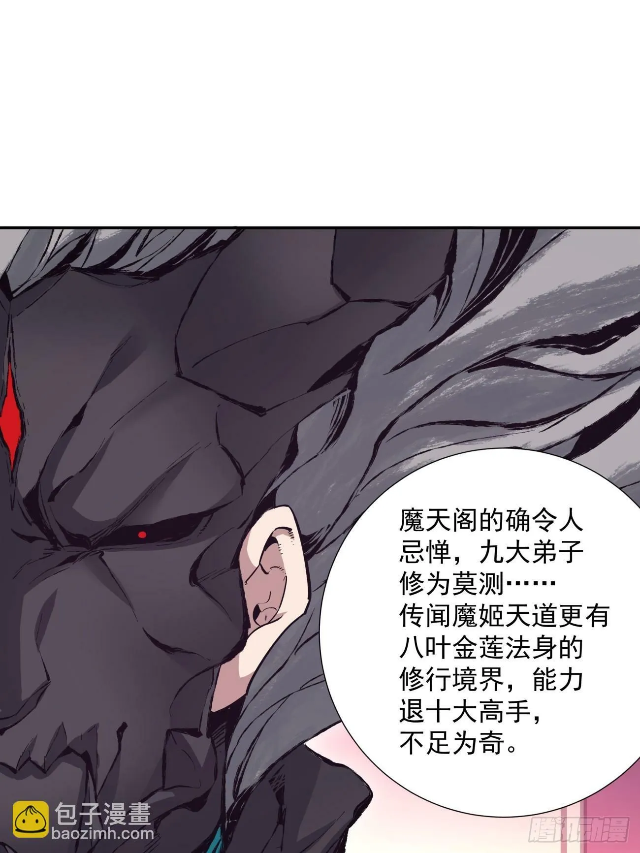 第七十三回 第42页