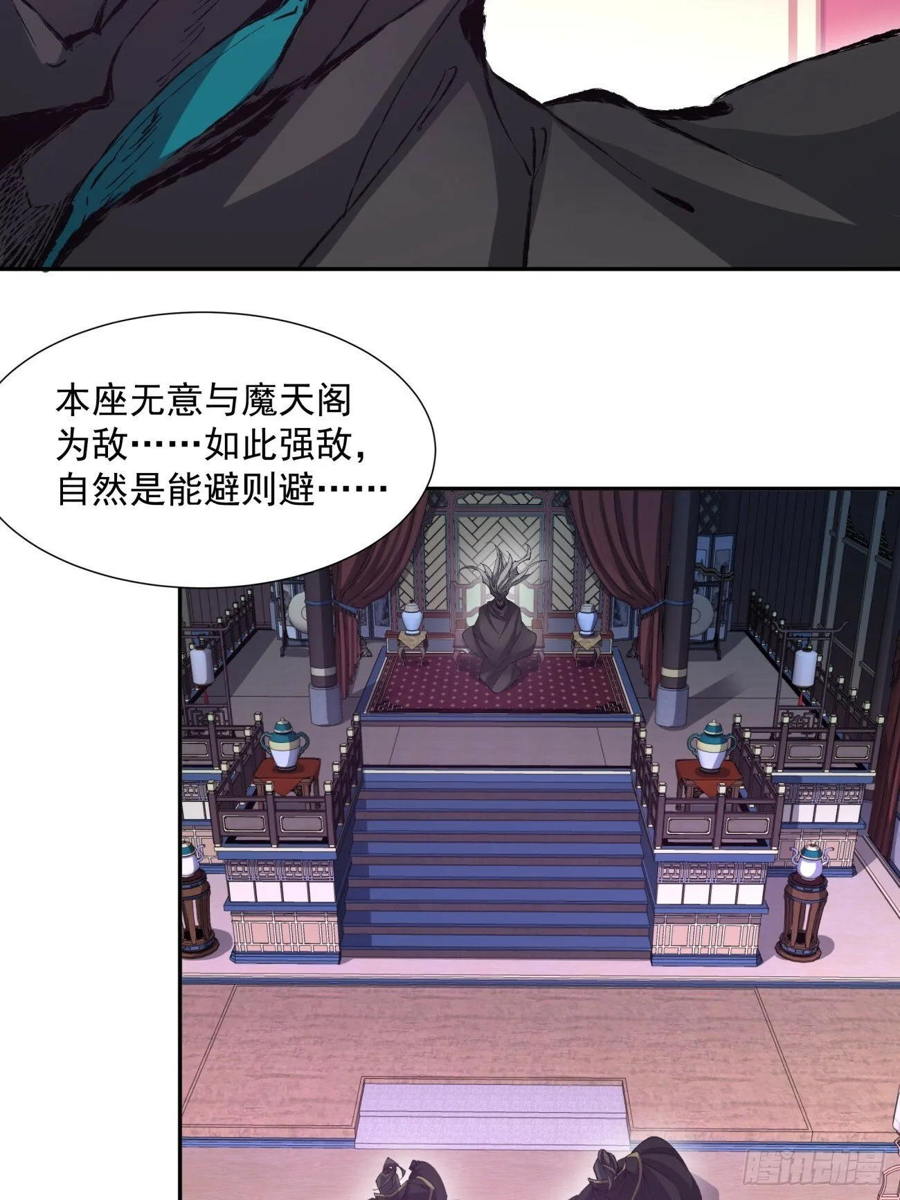 第七十三回 第43页