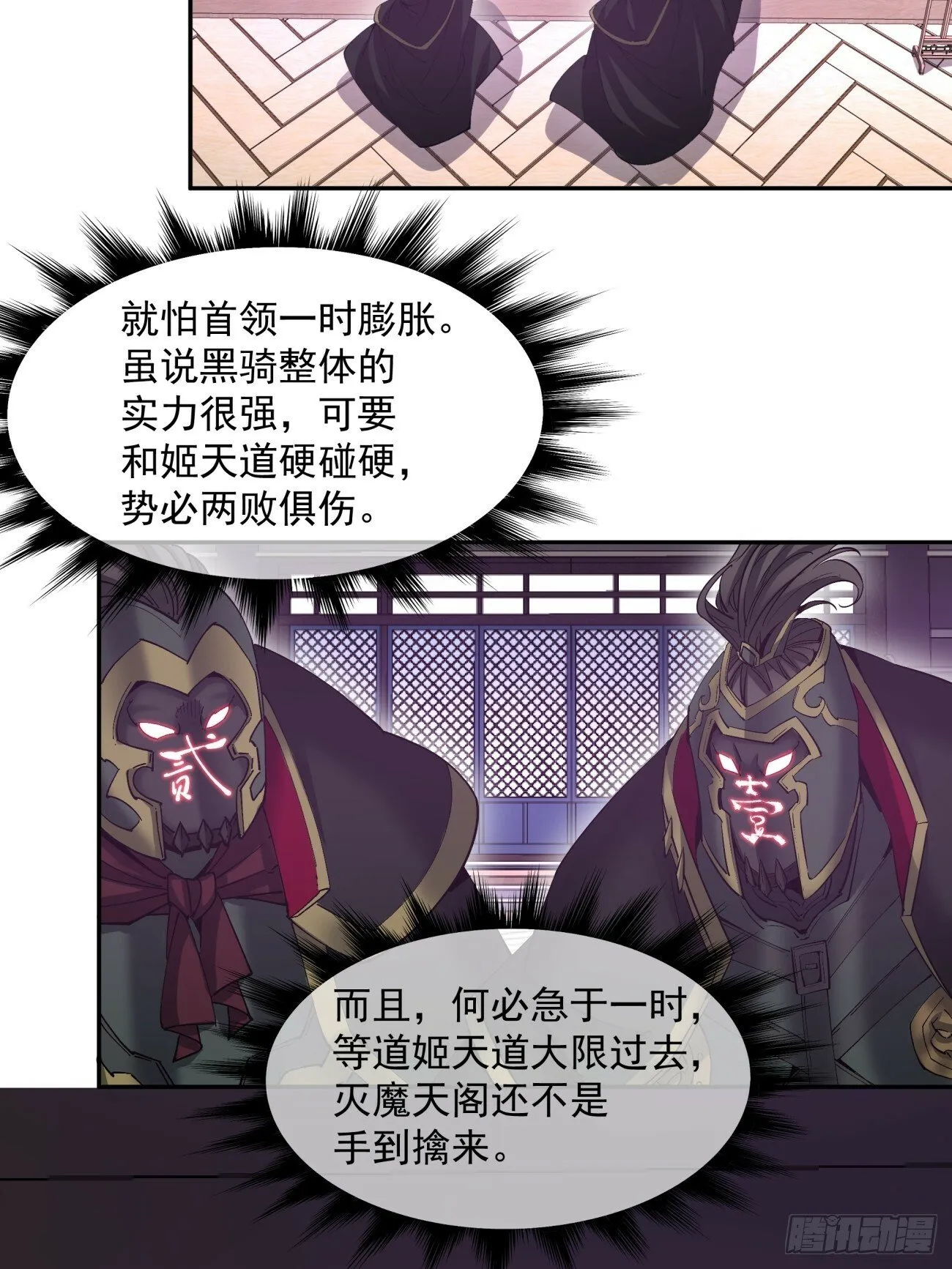 第七十三回 第44页