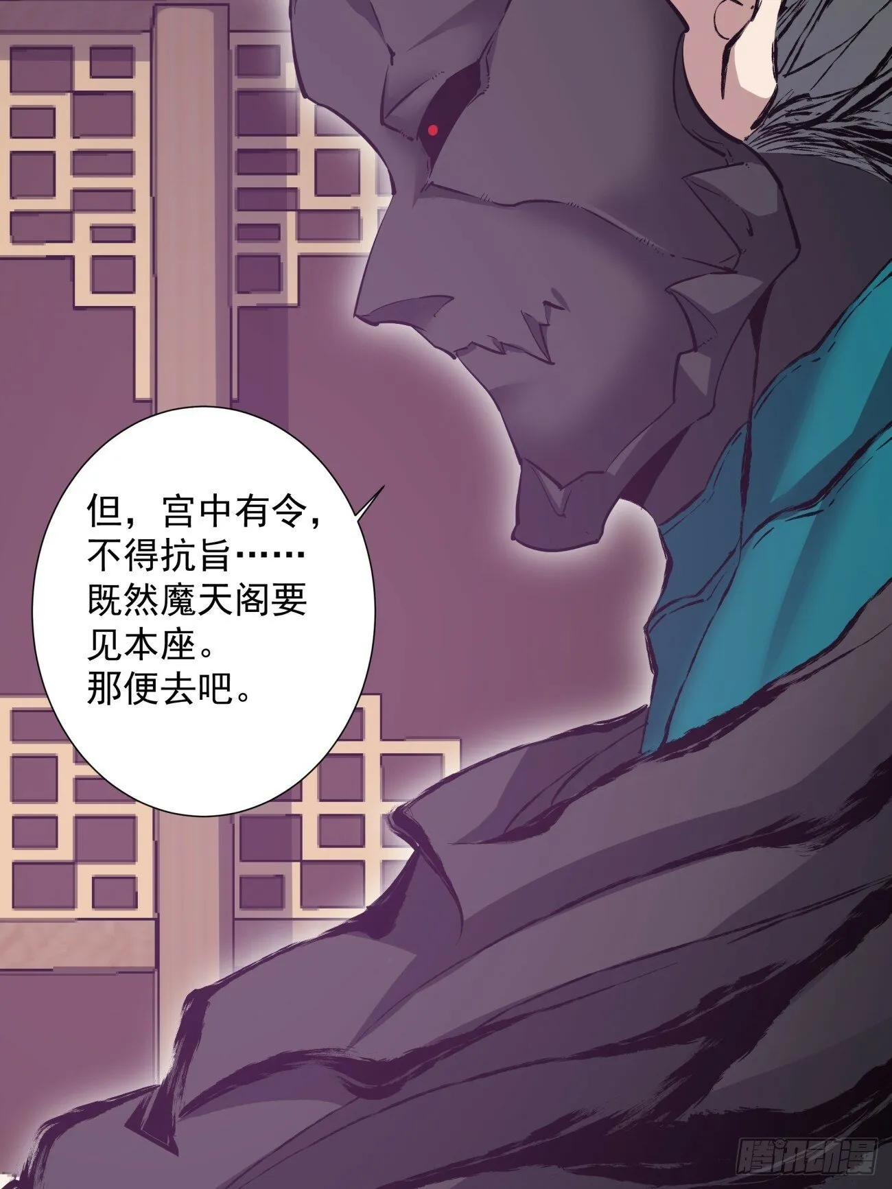 第七十三回 第46页