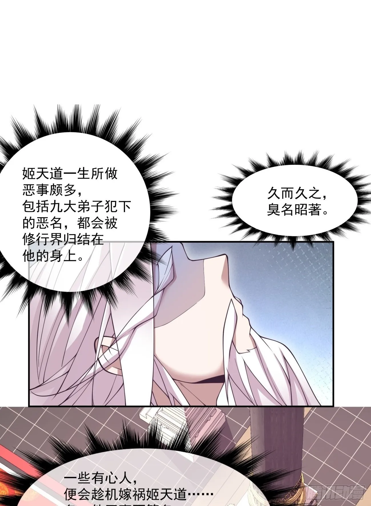 第七十八回 第2页