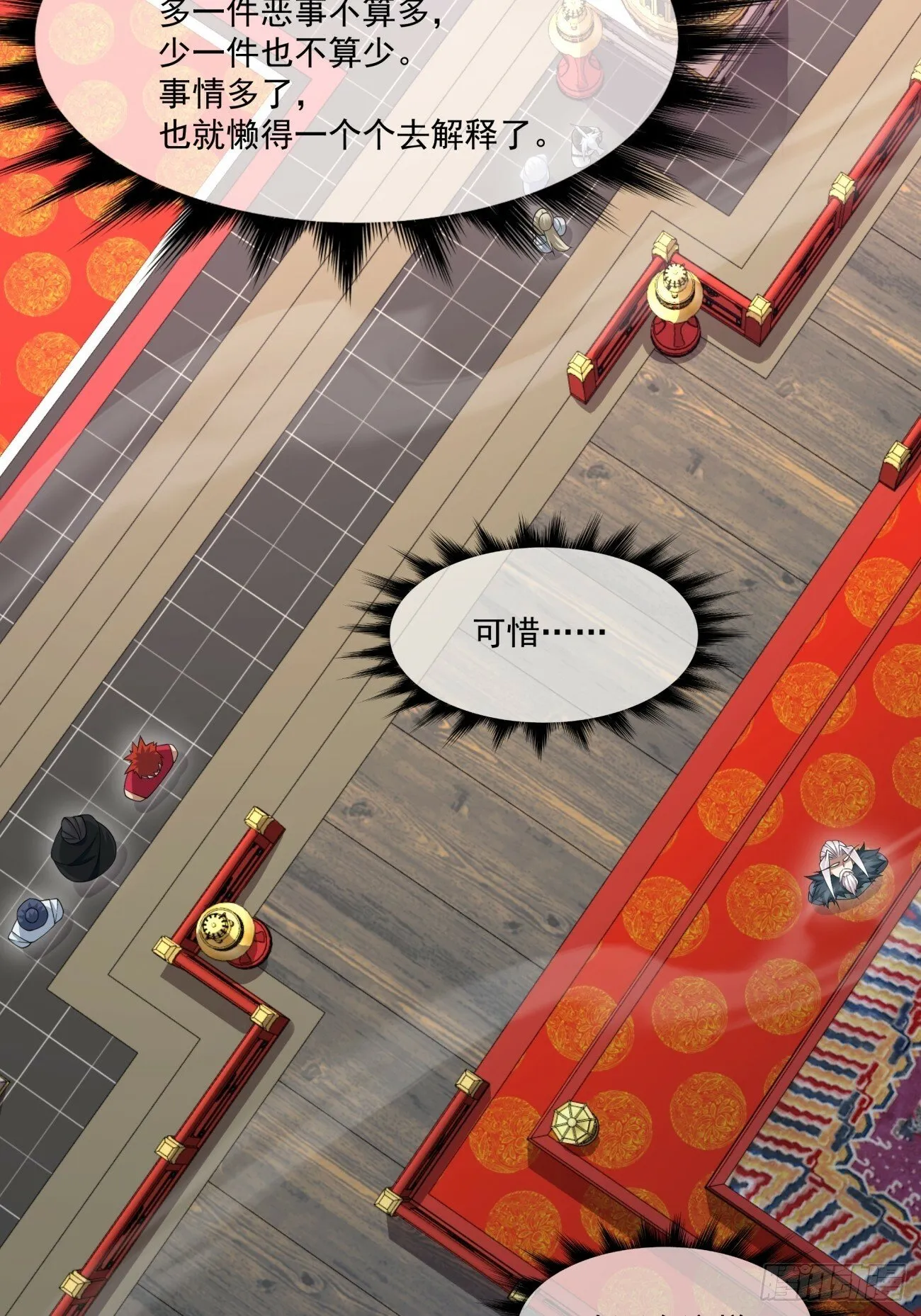 第七十八回 第3页