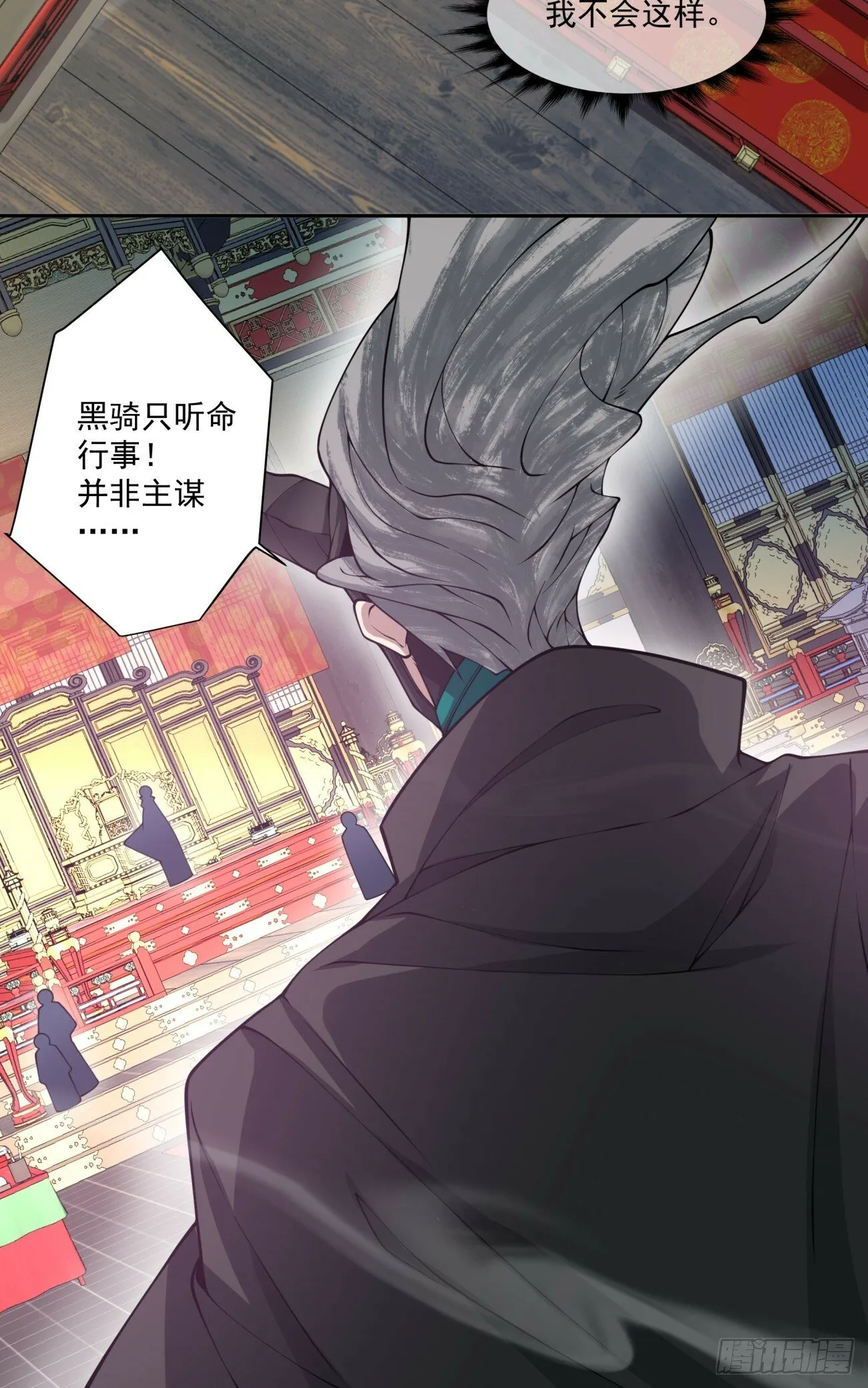第七十八回 第4页