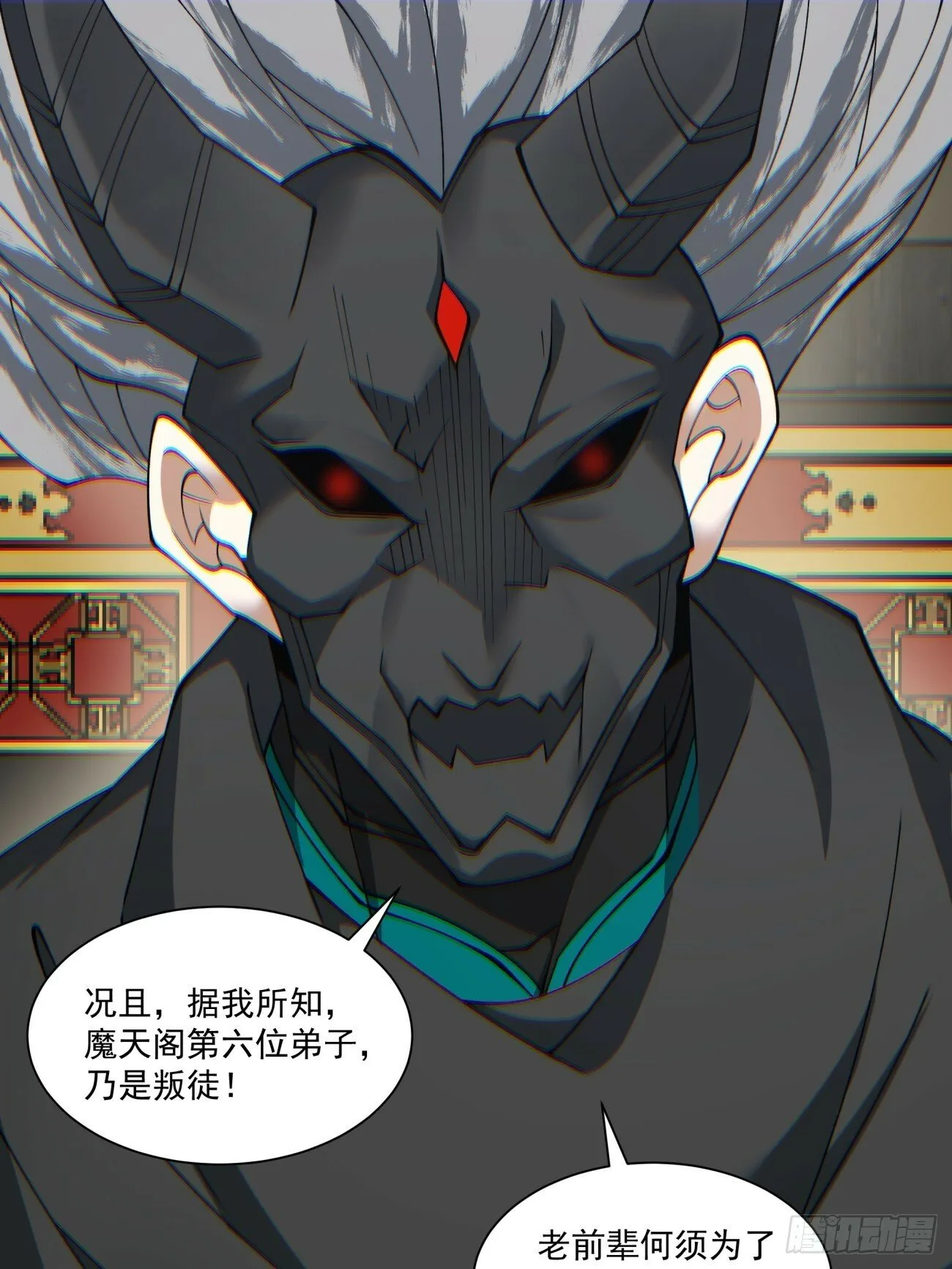 第七十八回 第5页