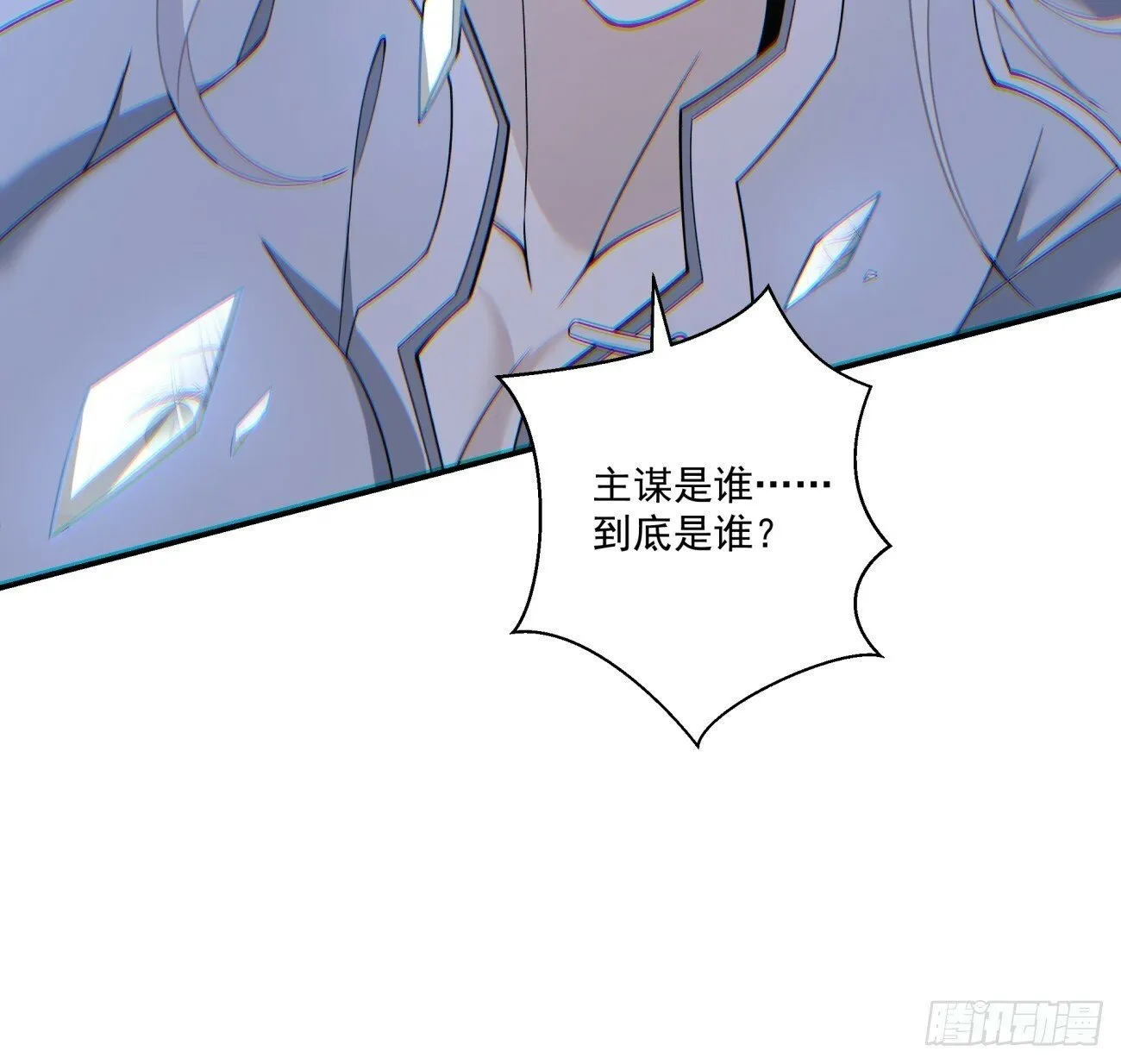 第七十八回 第10页