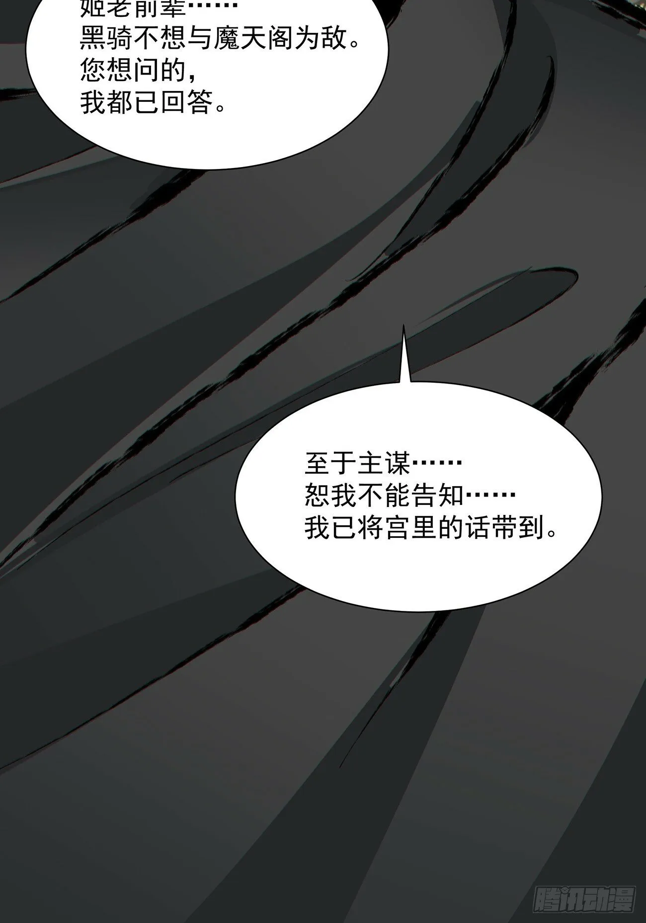 第七十八回 第14页