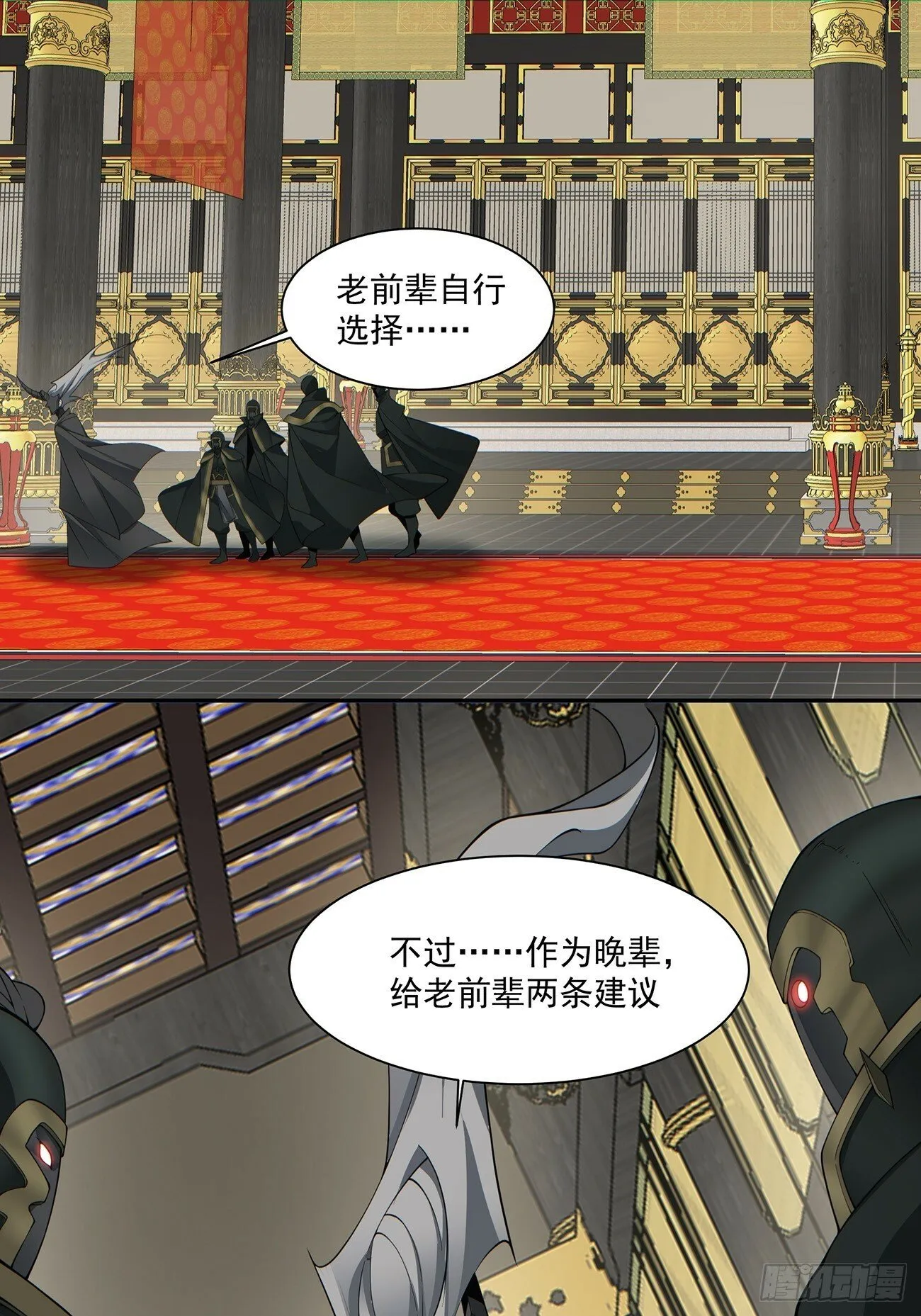 第七十八回 第16页