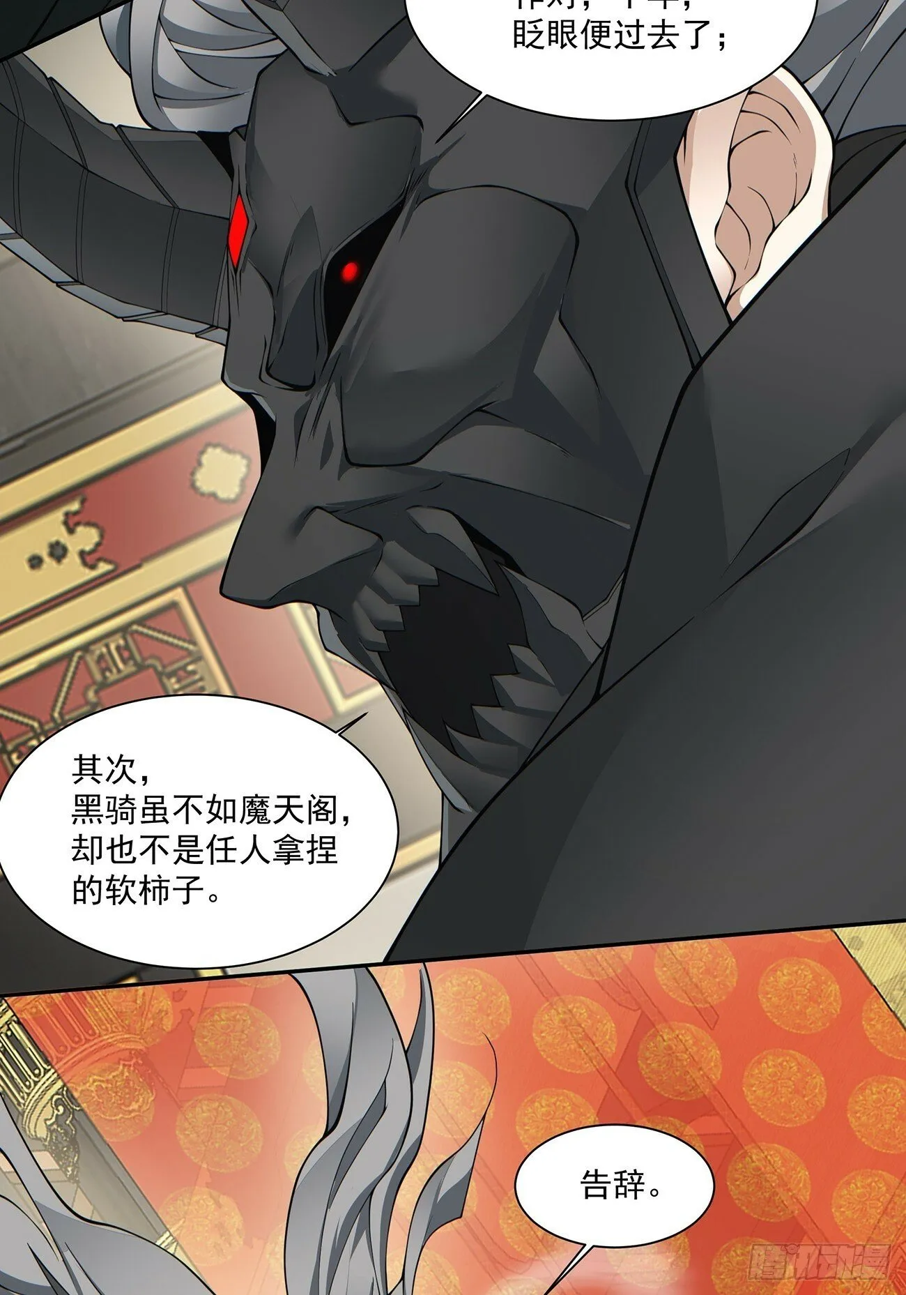 第七十八回 第18页