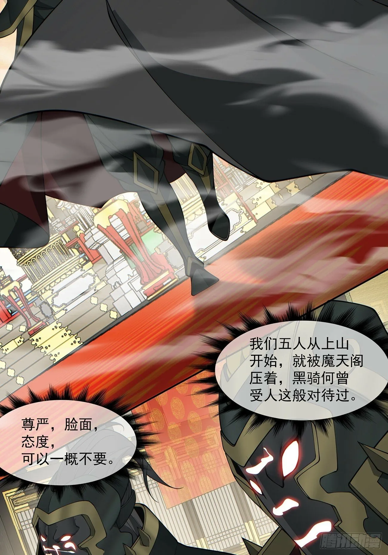 第七十八回 第20页