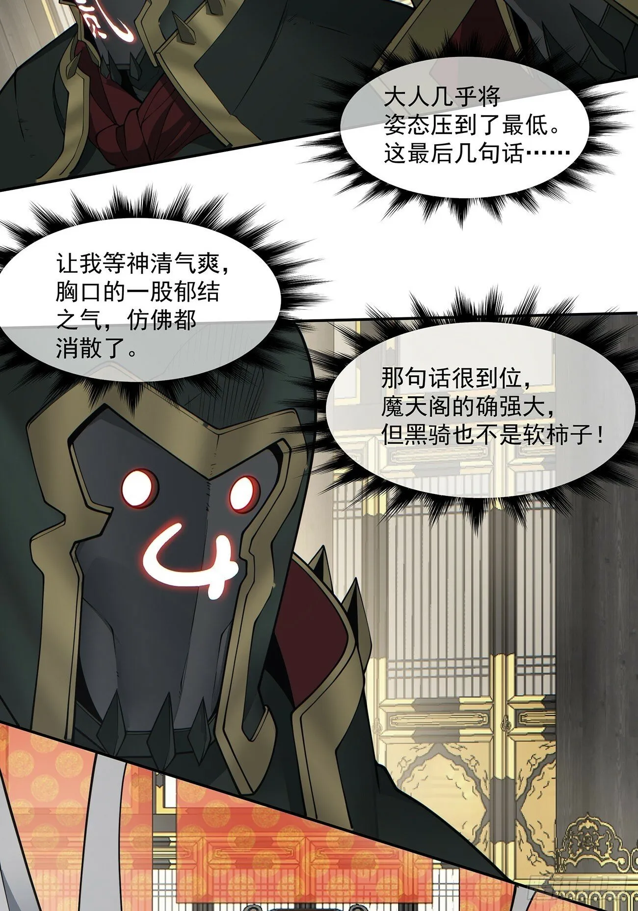 第七十八回 第21页