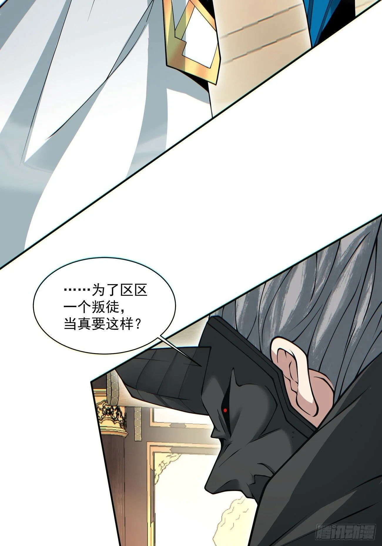 第七十八回 第29页