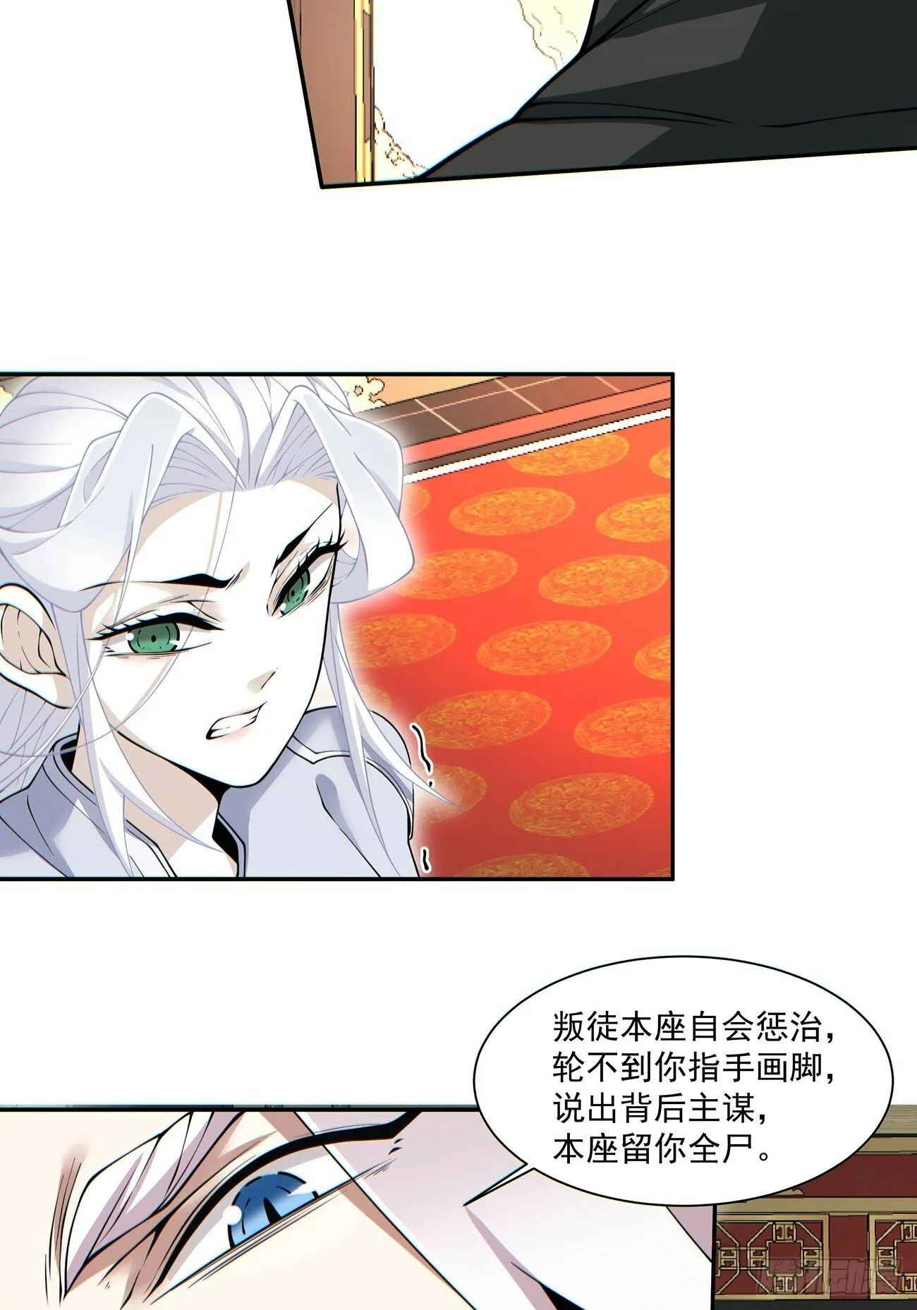 第七十八回 第30页
