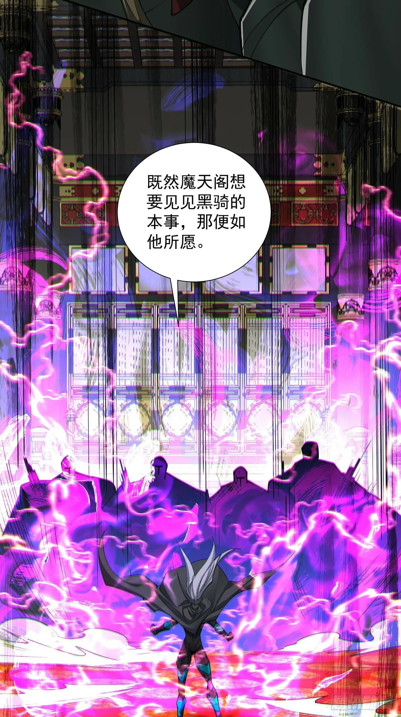 第七十八回 第34页