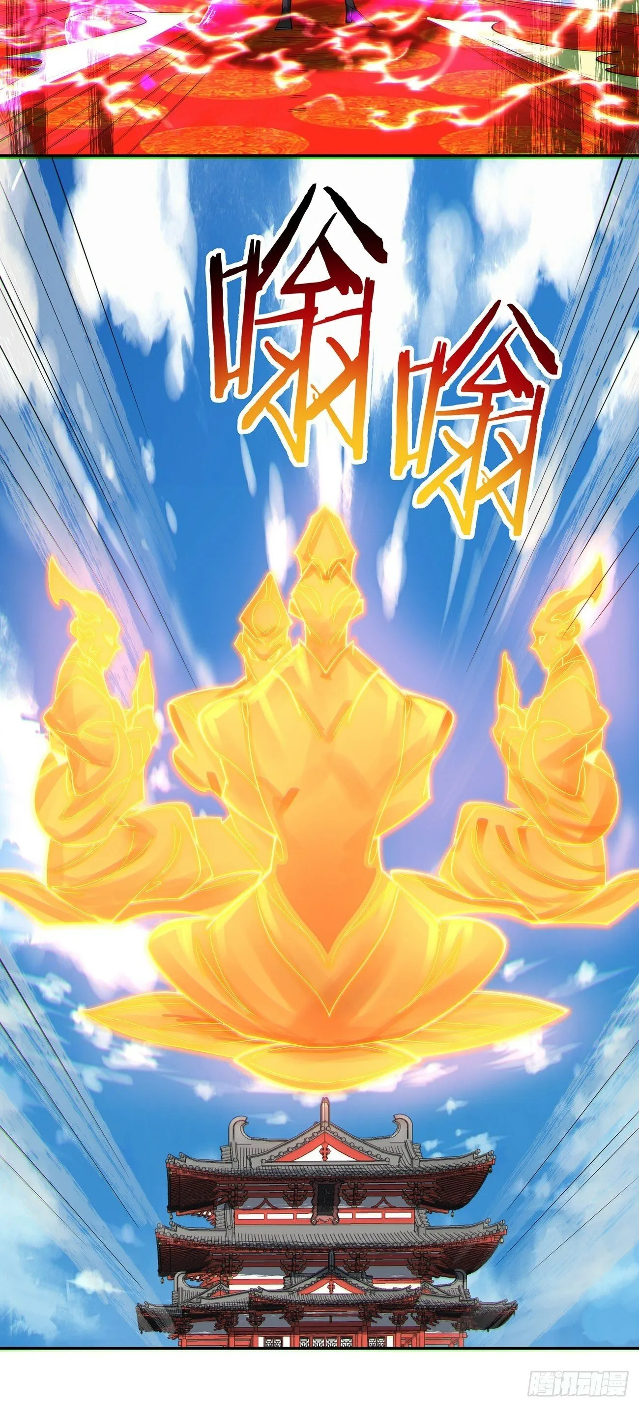 第七十八回 第35页
