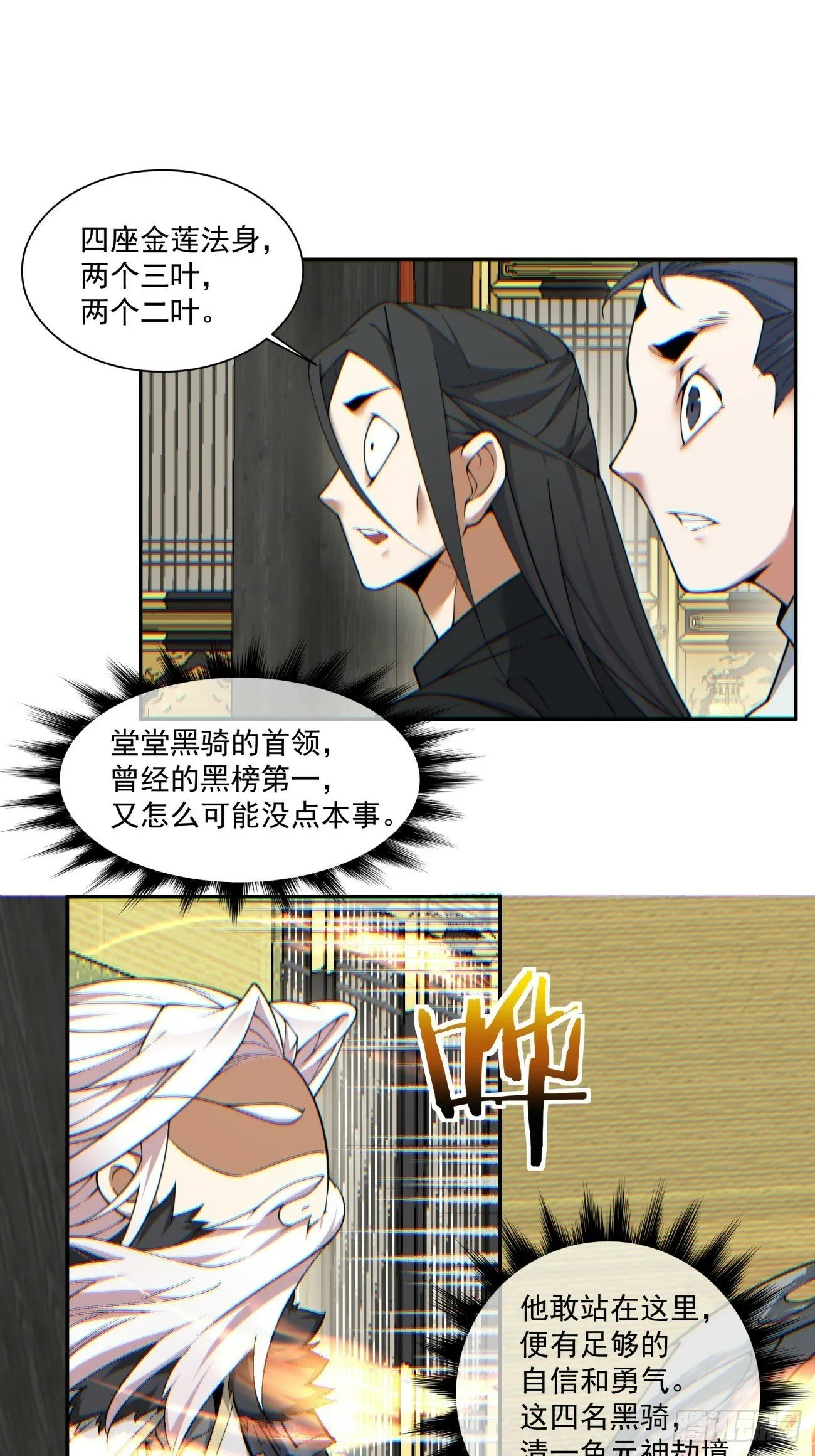 第七十八回 第36页