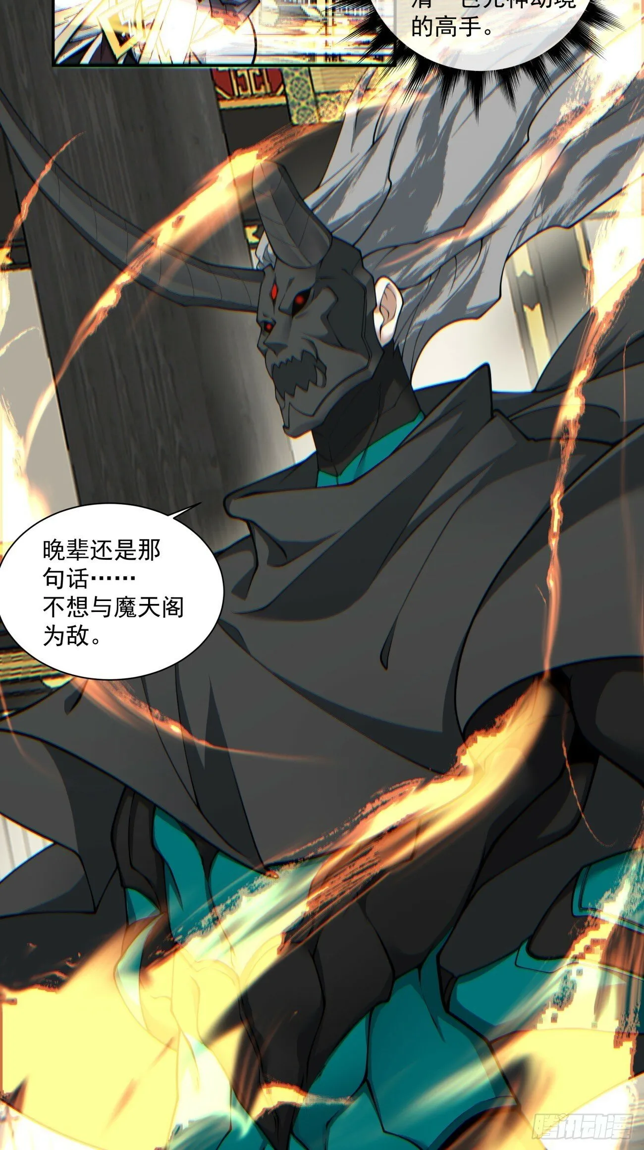 第七十八回 第37页