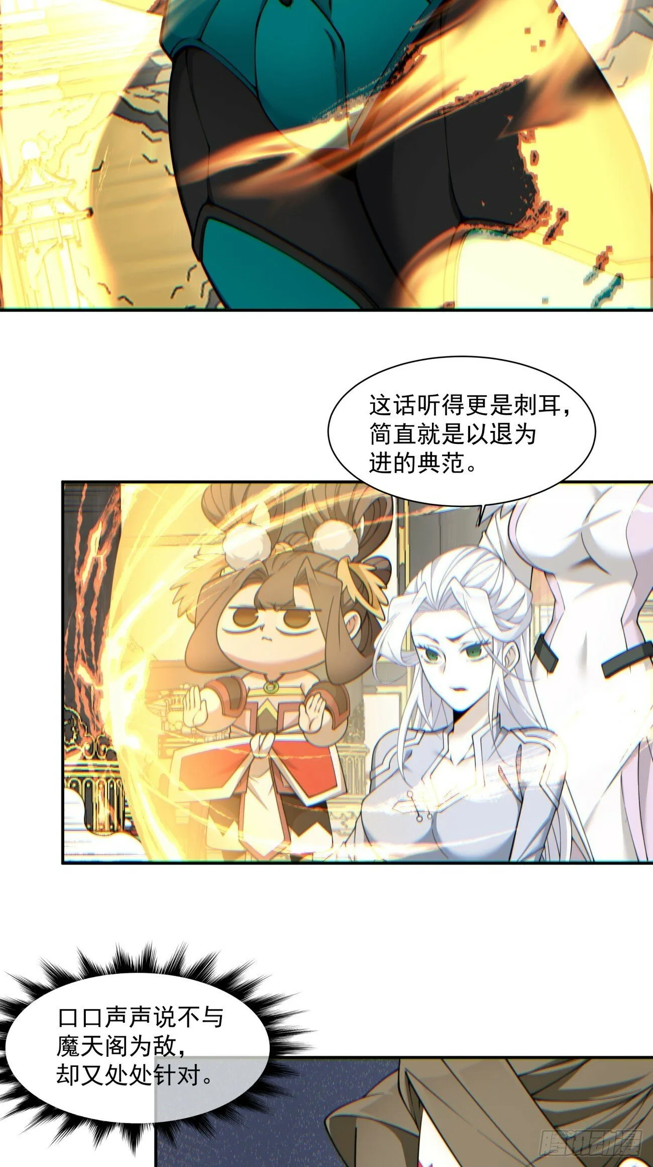 第七十八回 第38页