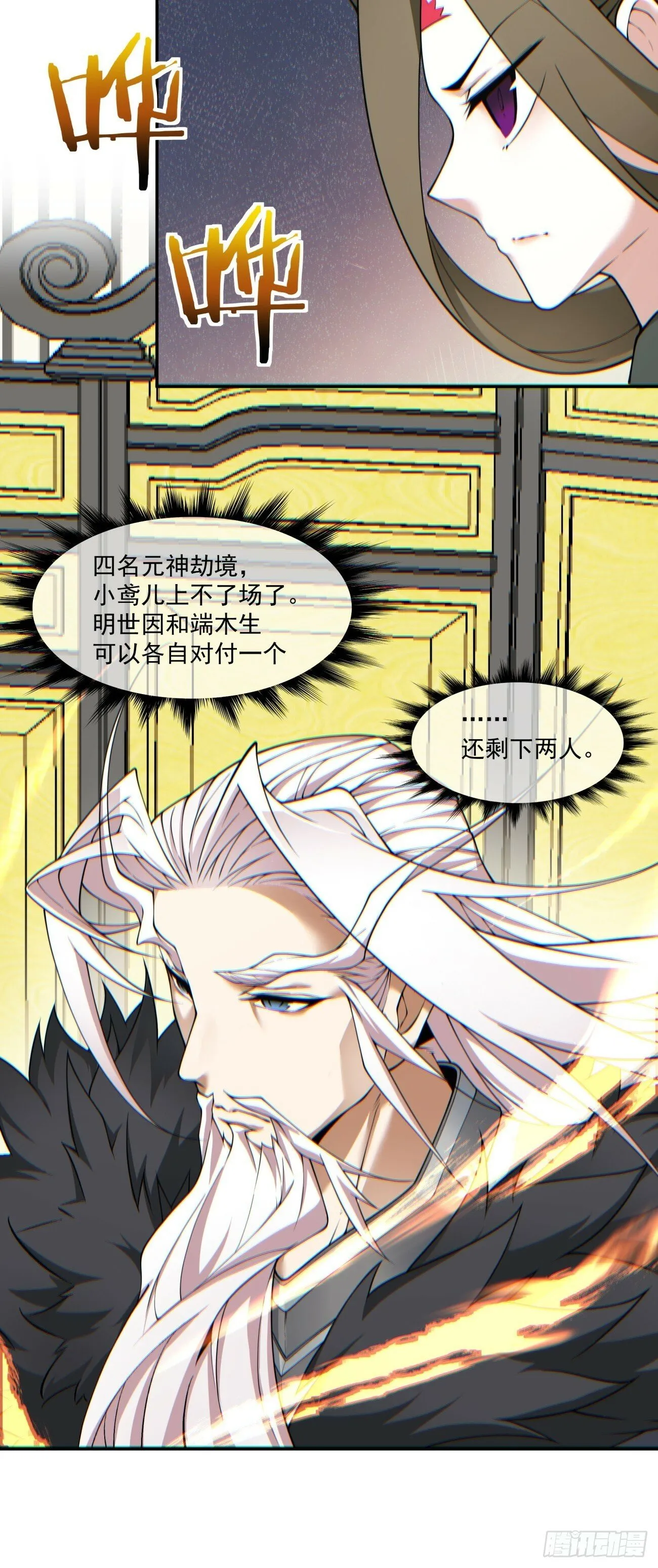第七十八回 第39页