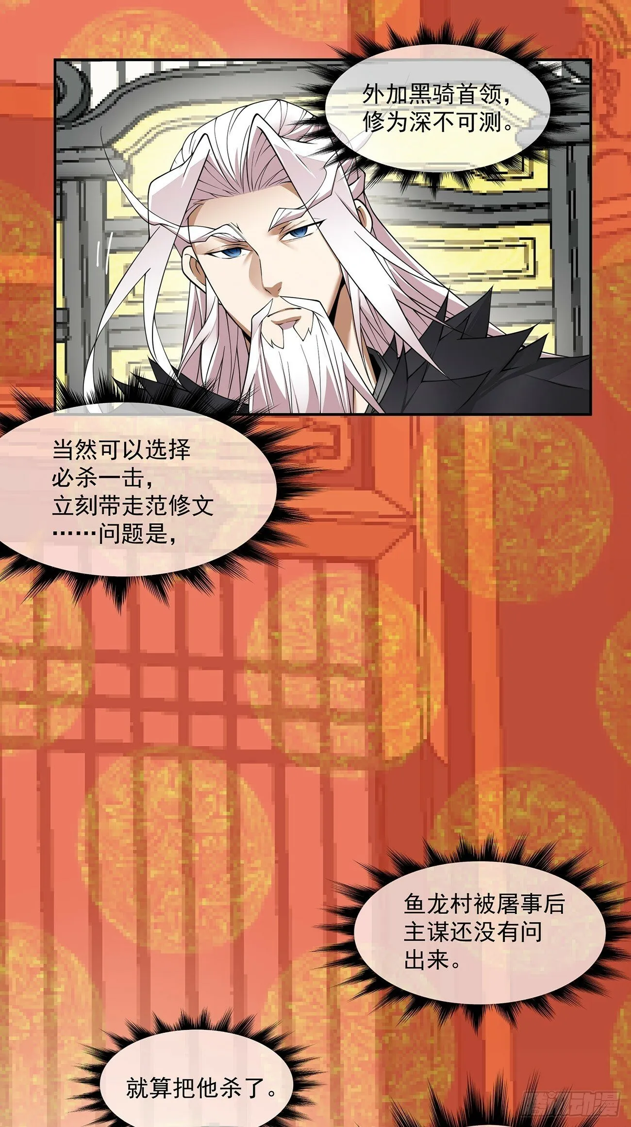 第七十八回 第40页