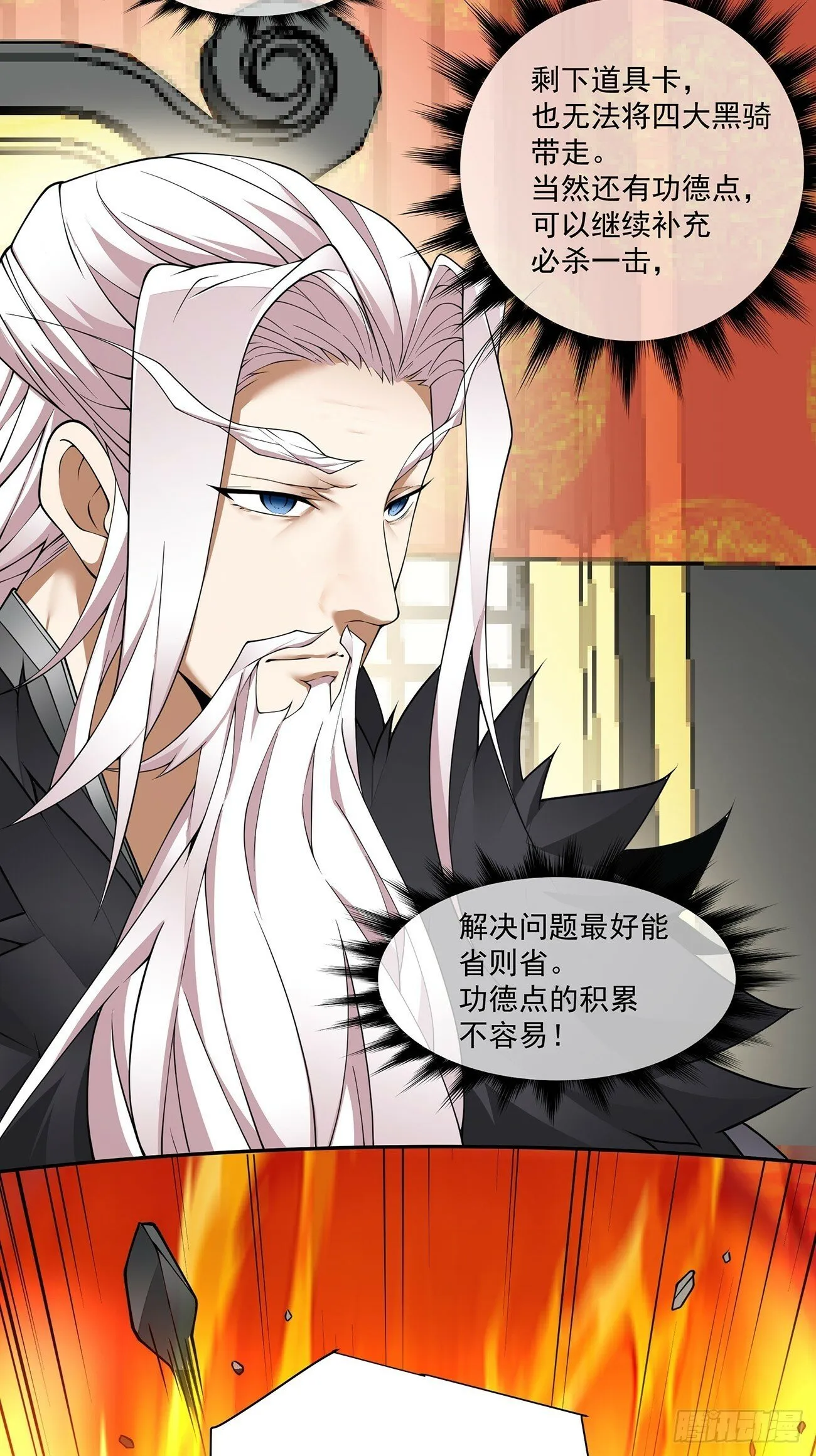 第七十八回 第41页