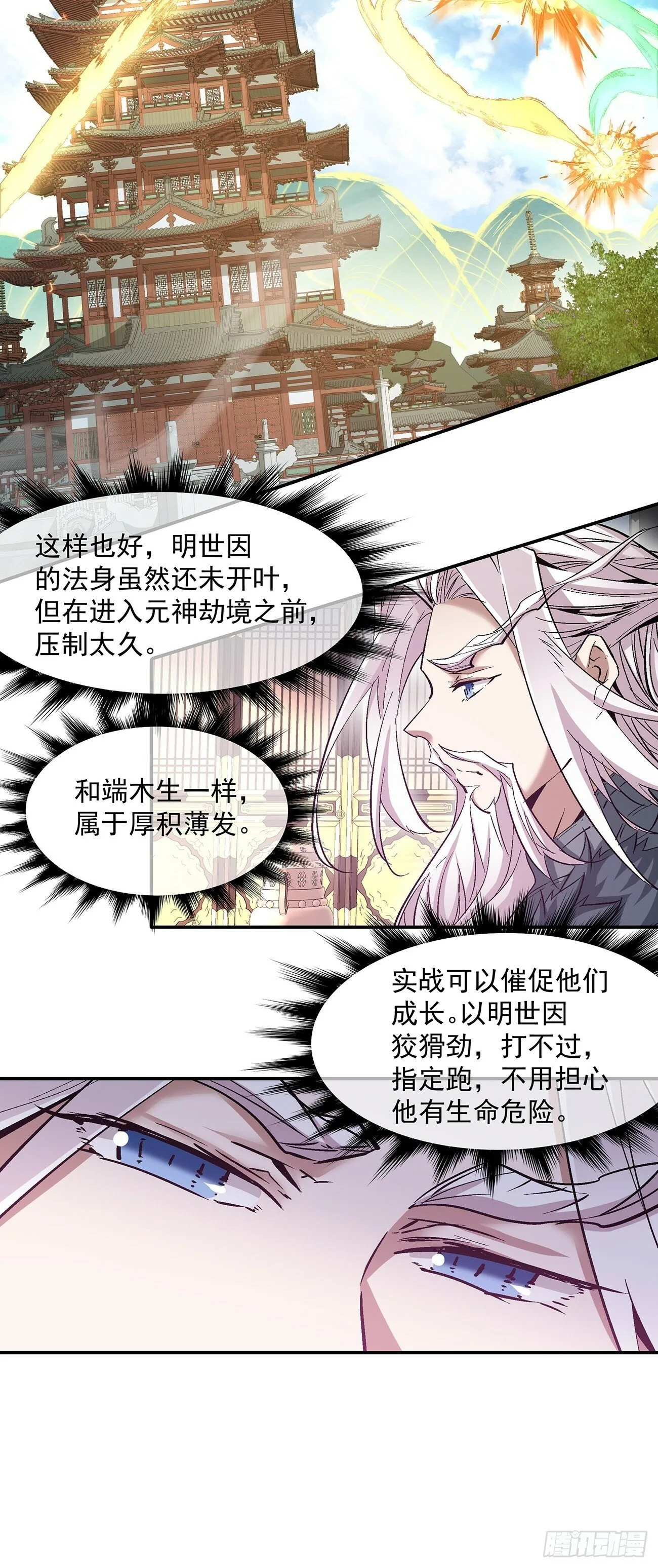 第七十八回 第47页