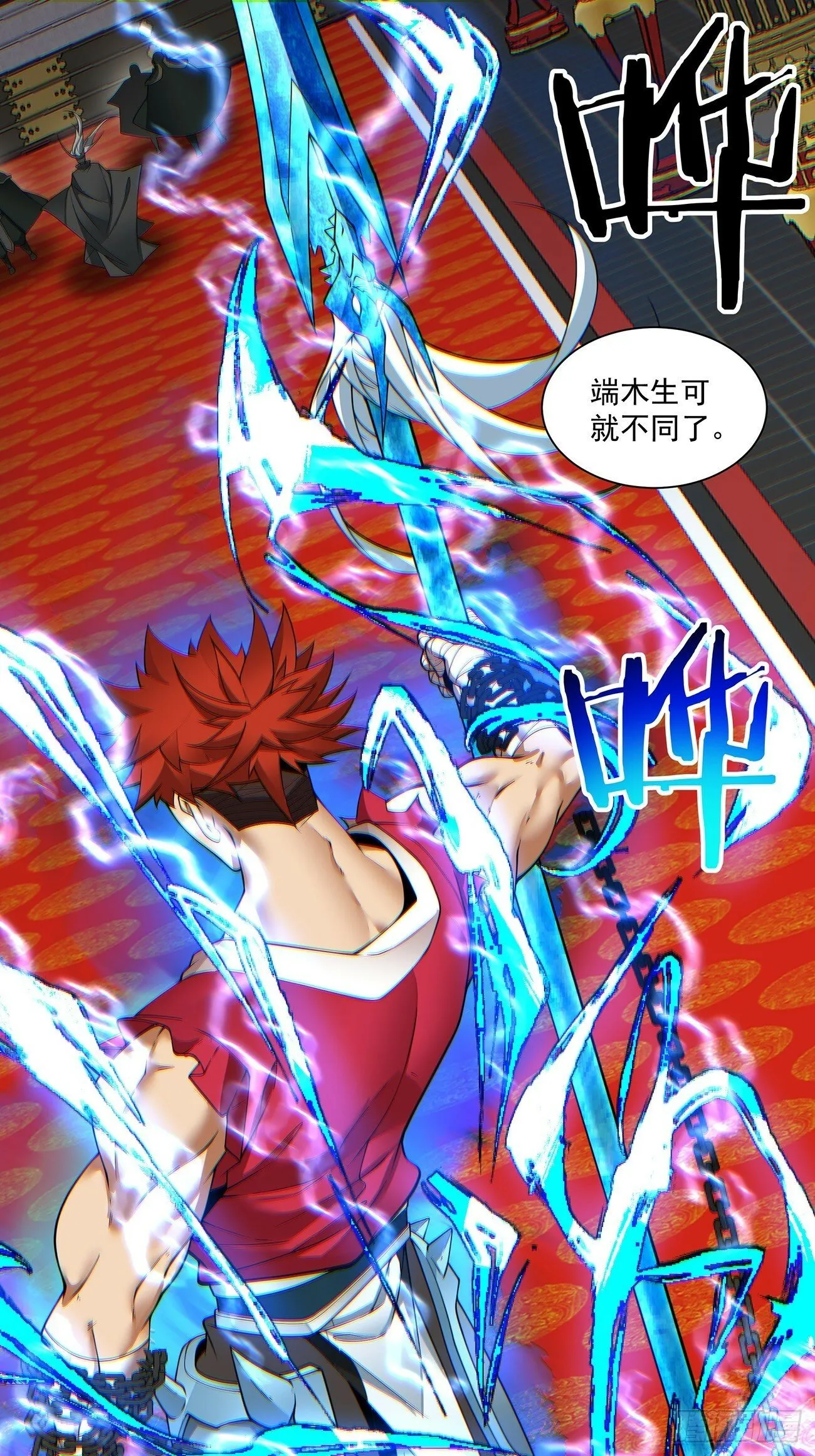 第七十八回 第48页