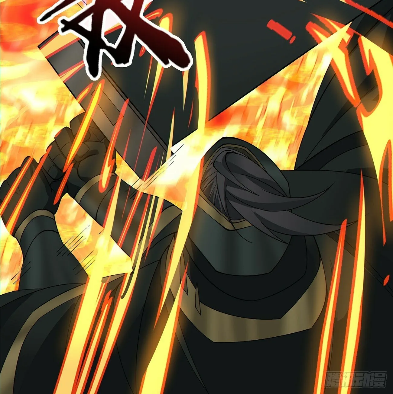 第七十九回 第7页