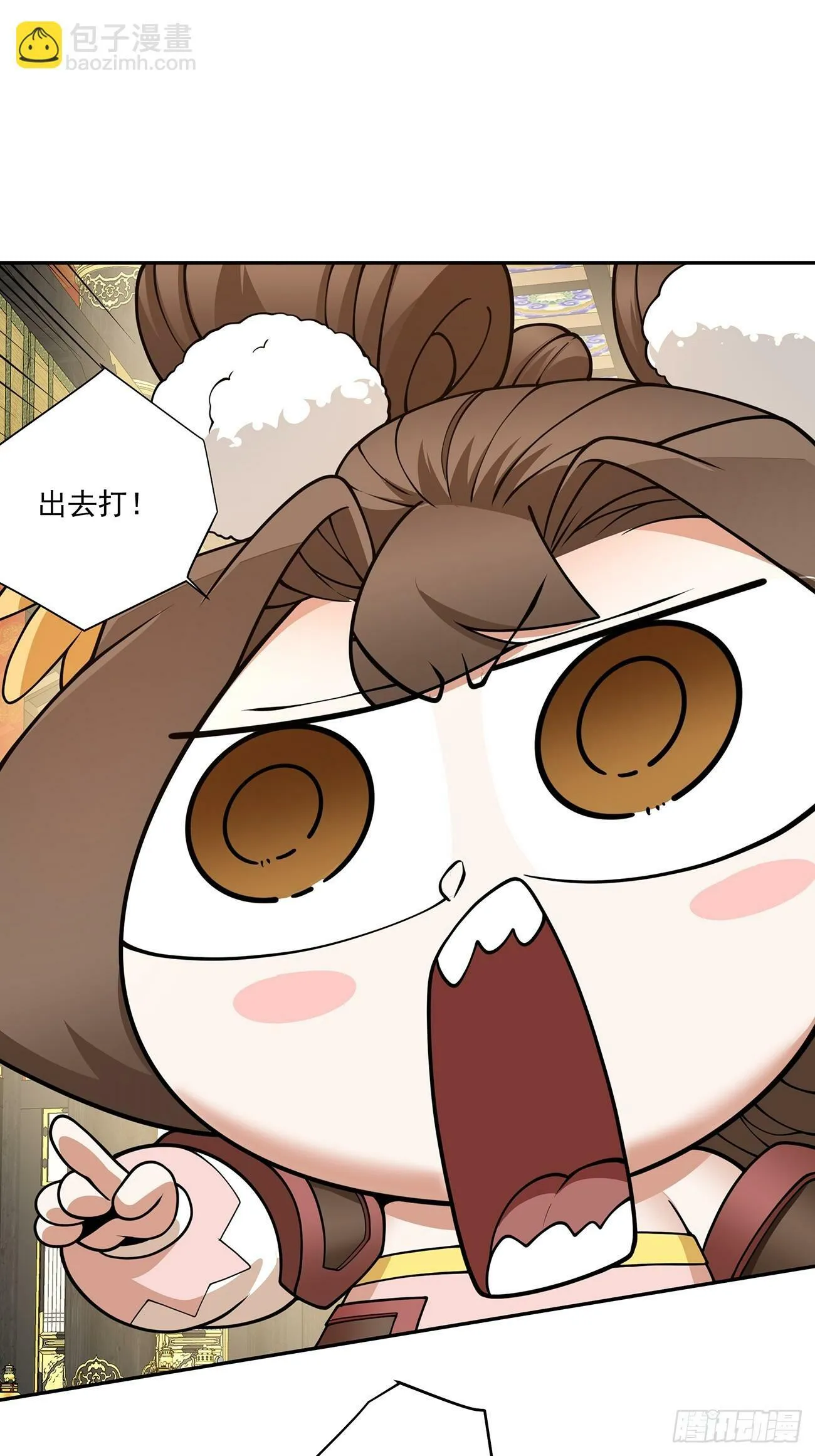 第七十九回 第8页