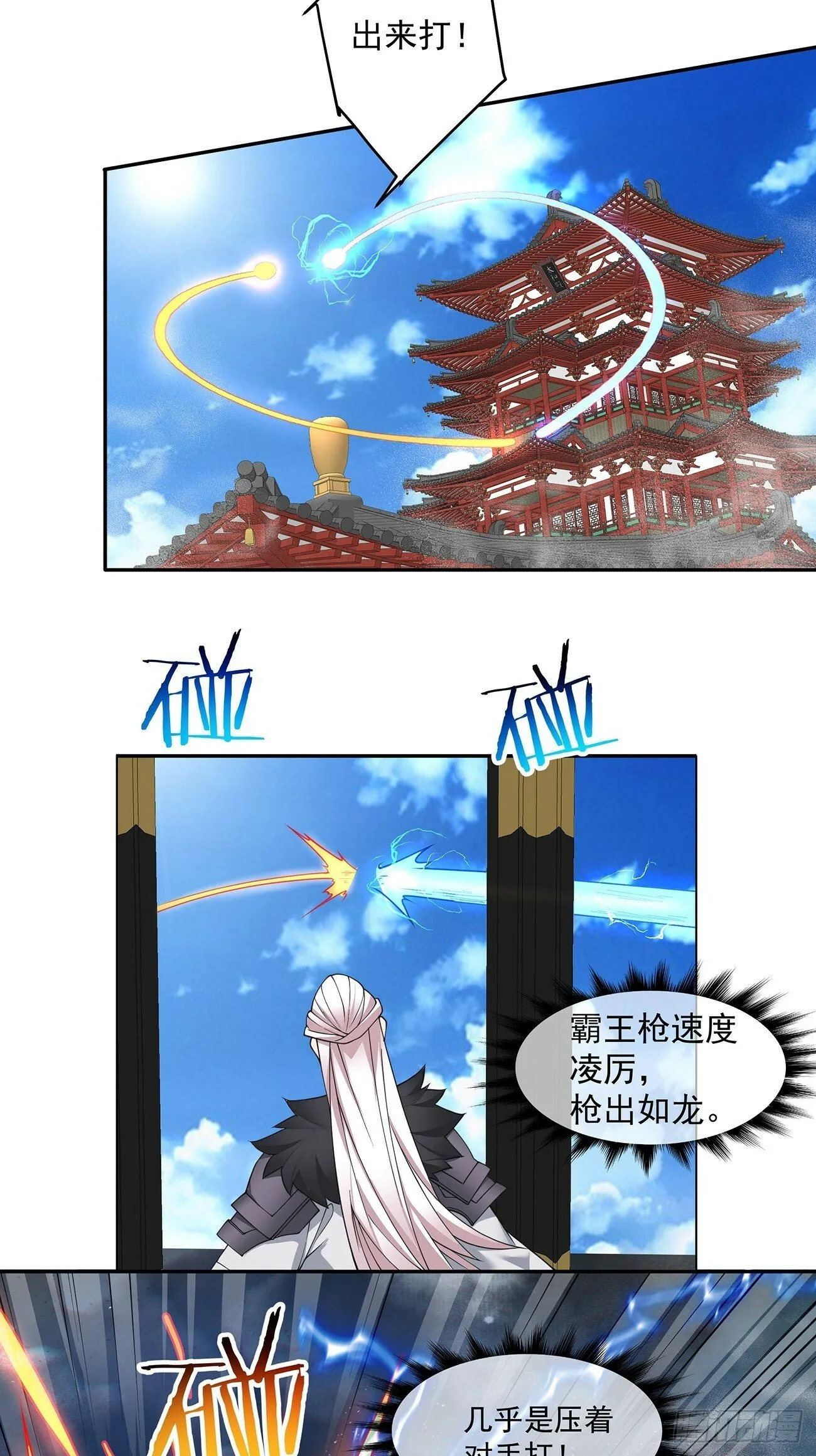 第七十九回 第9页