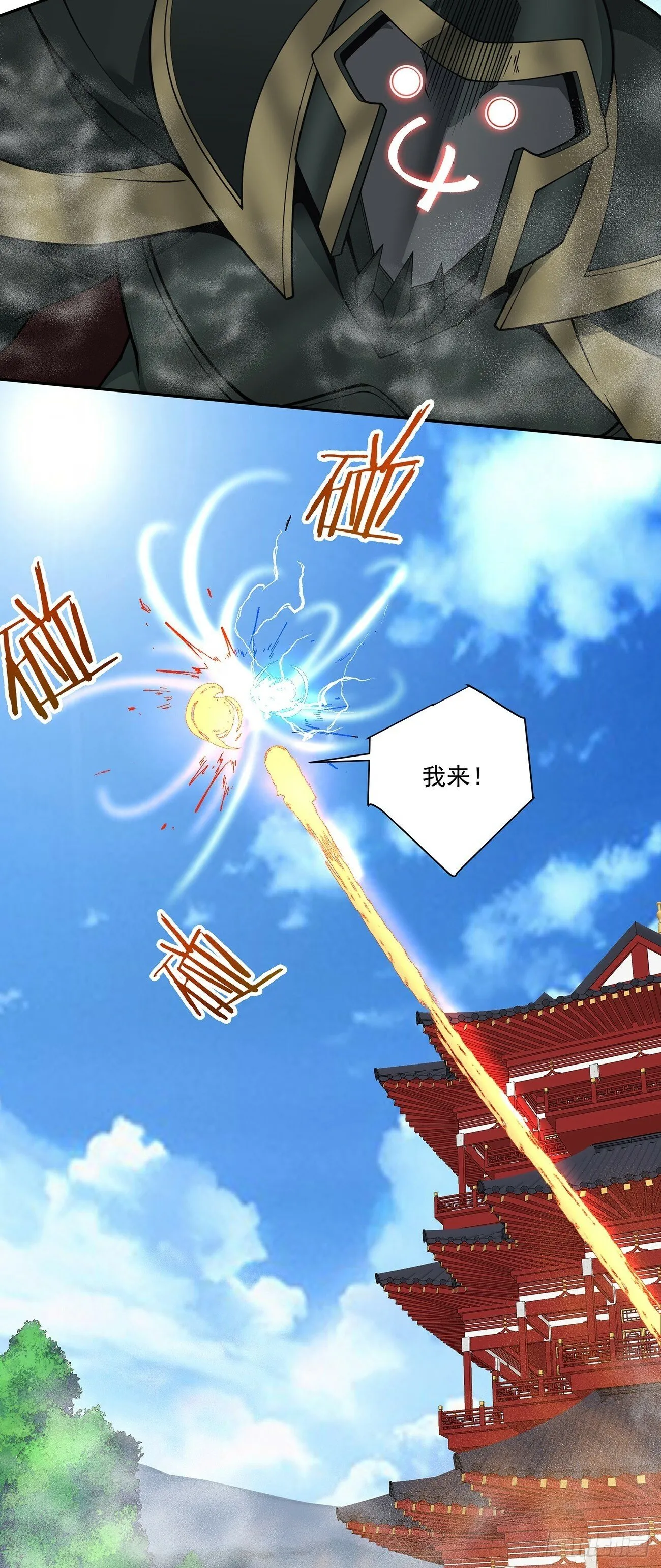 第七十九回 第11页