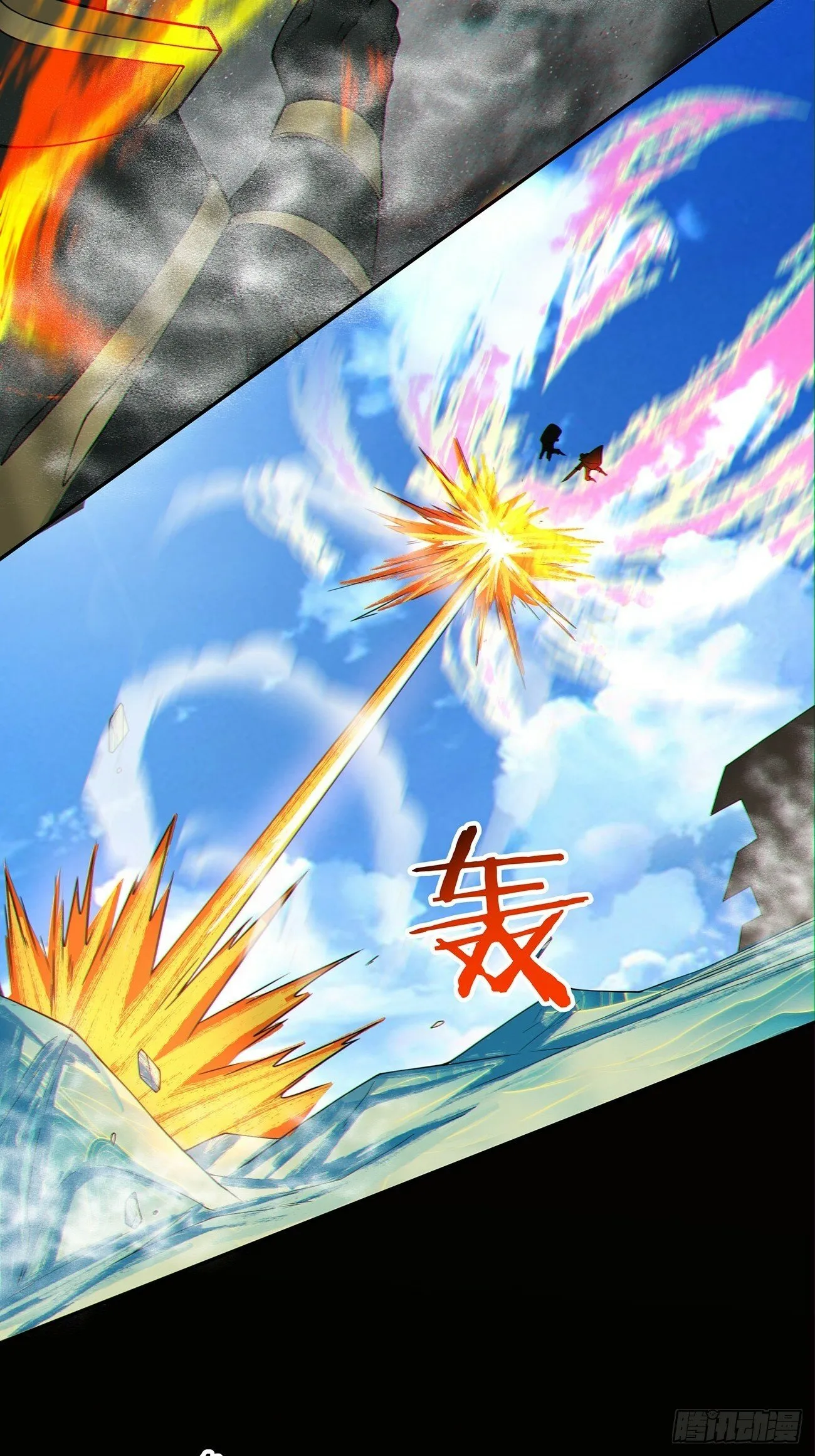 第七十九回 第13页