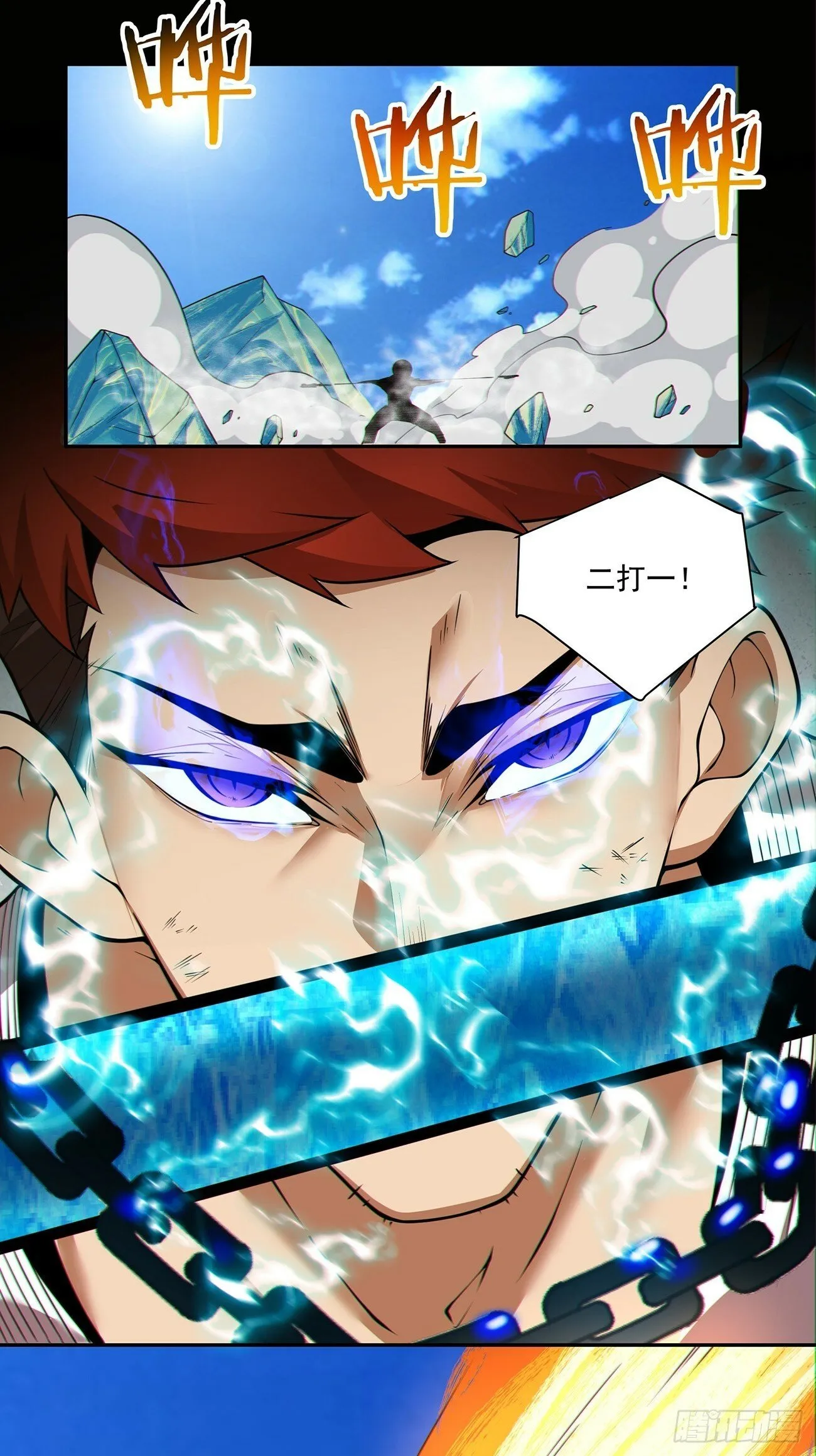 第七十九回 第14页