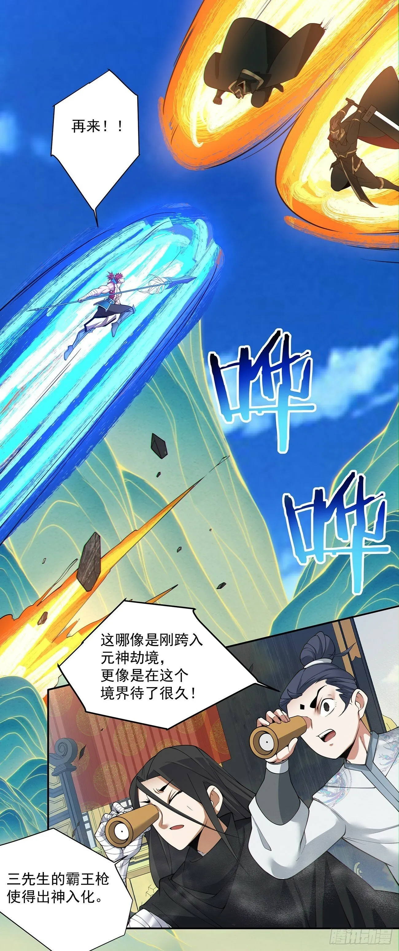第七十九回 第15页