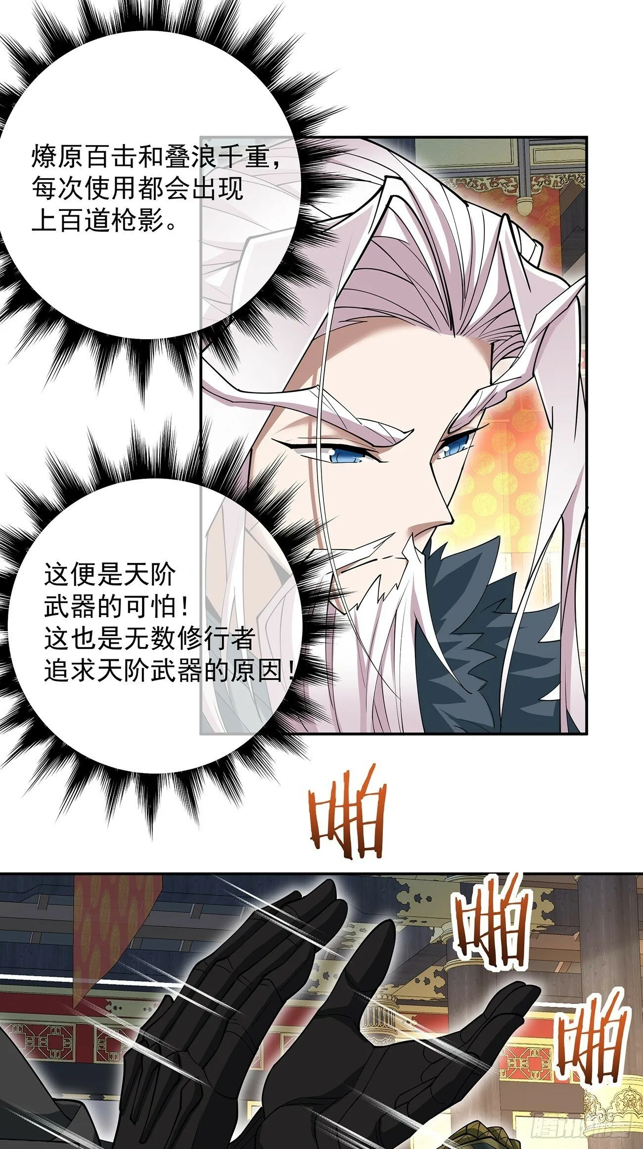 第七十九回 第16页