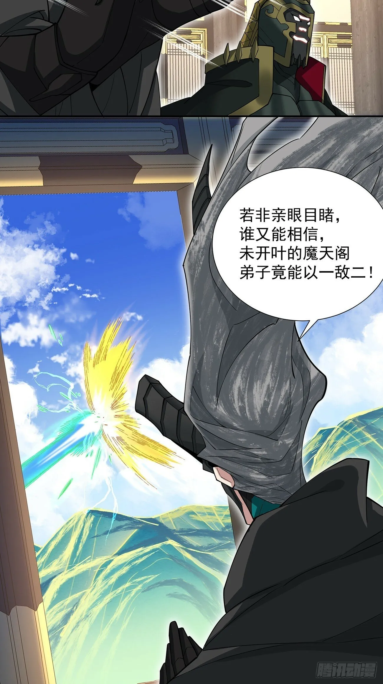 第七十九回 第17页