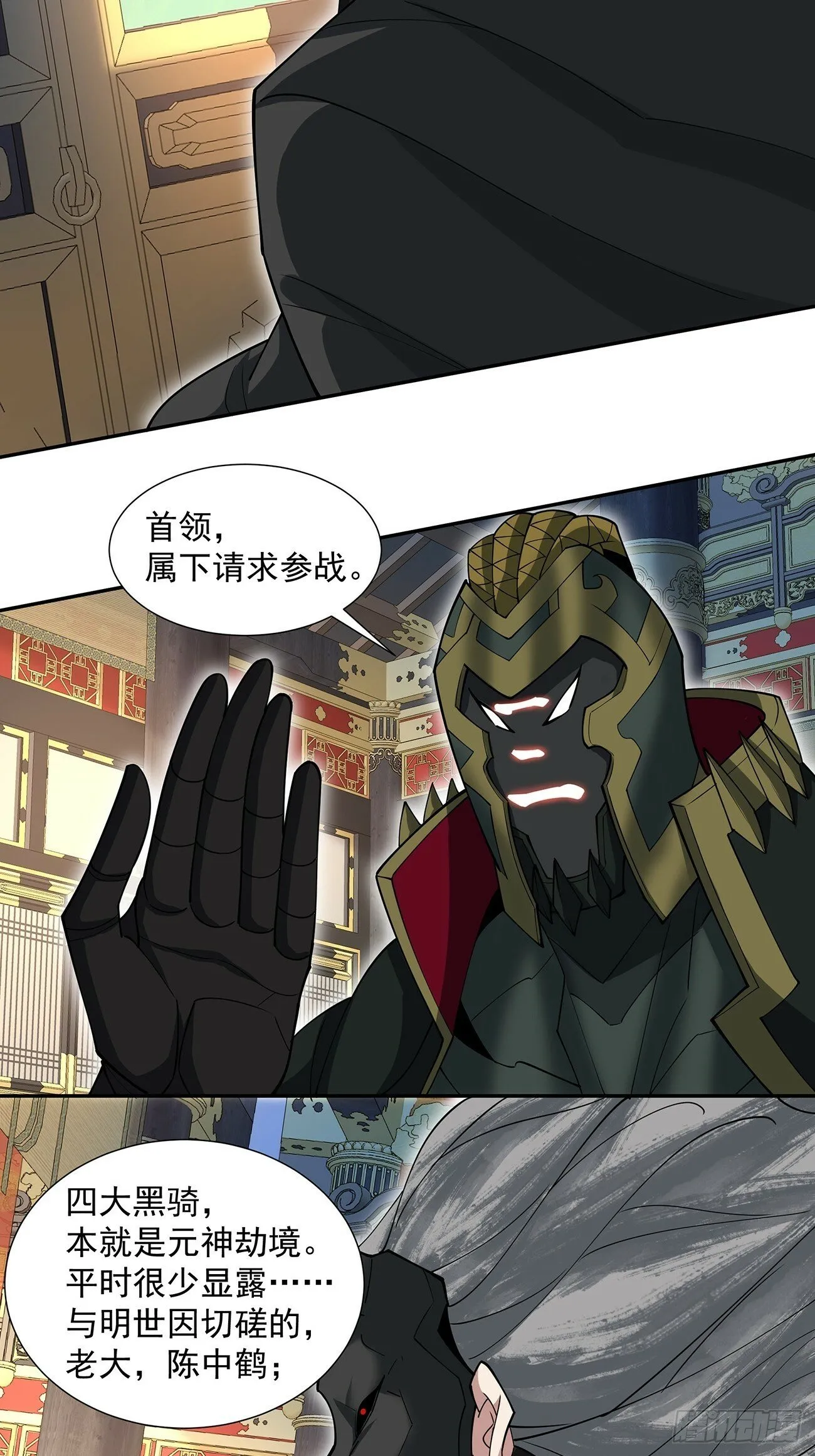 第七十九回 第18页