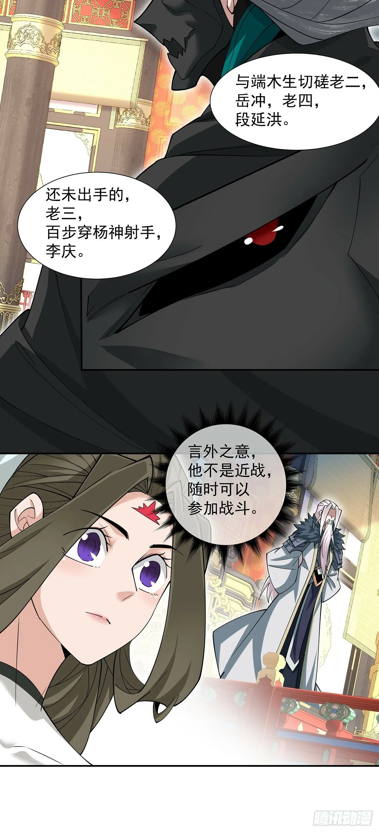 第七十九回 第19页
