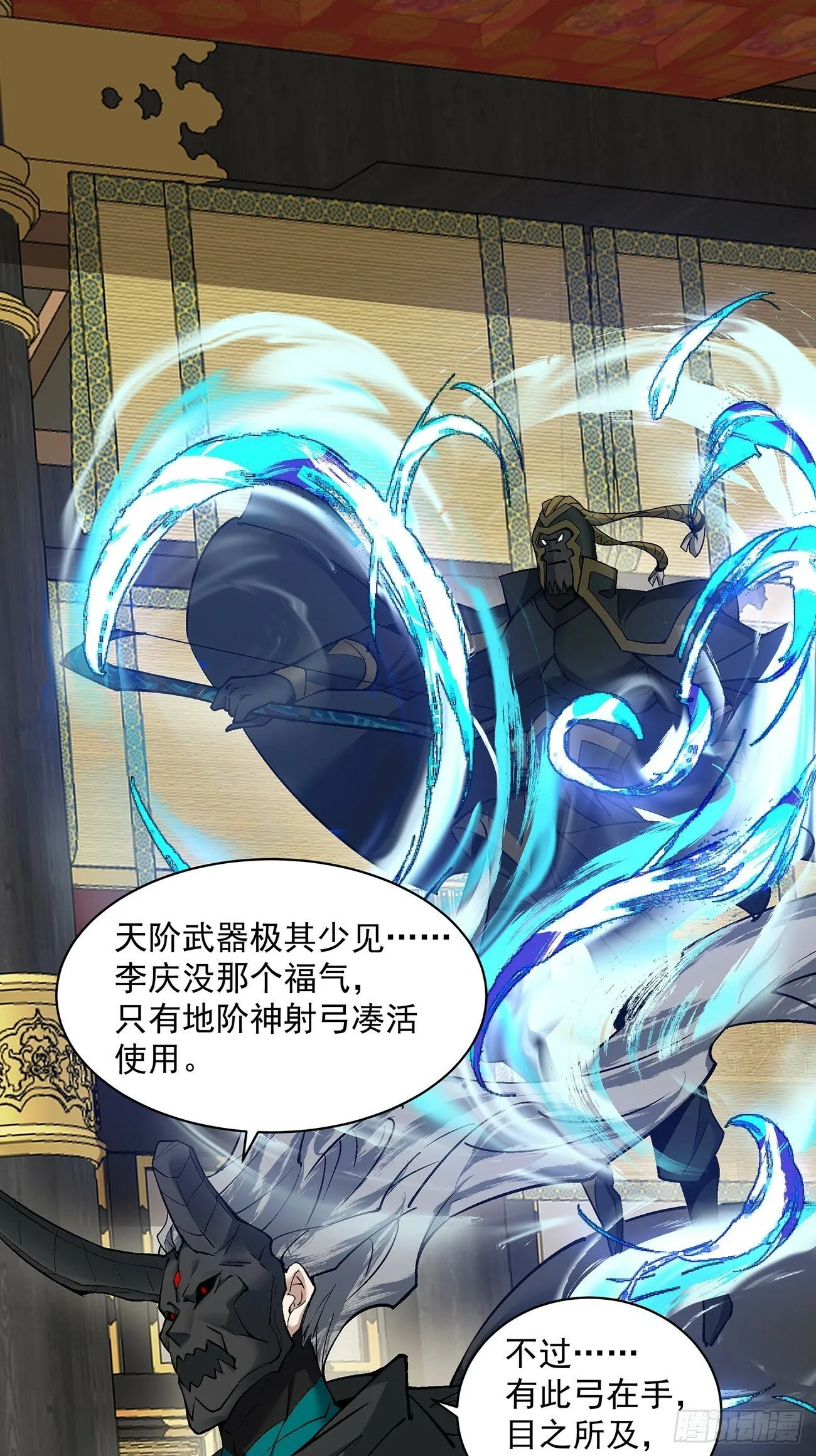 第七十九回 第20页