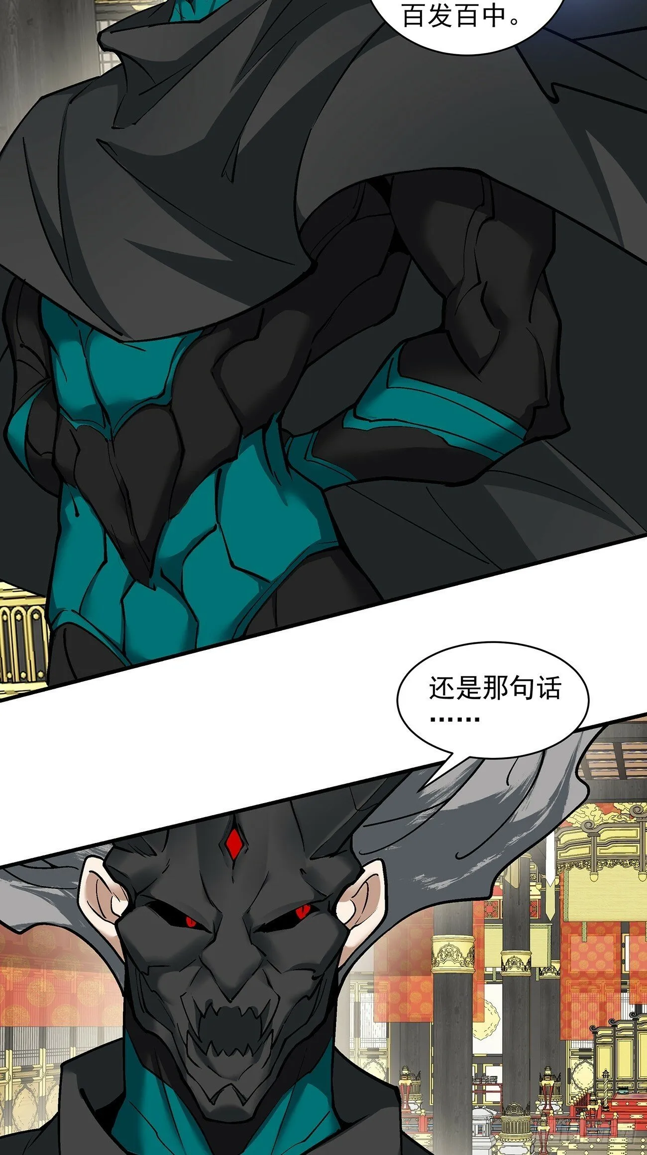 第七十九回 第21页