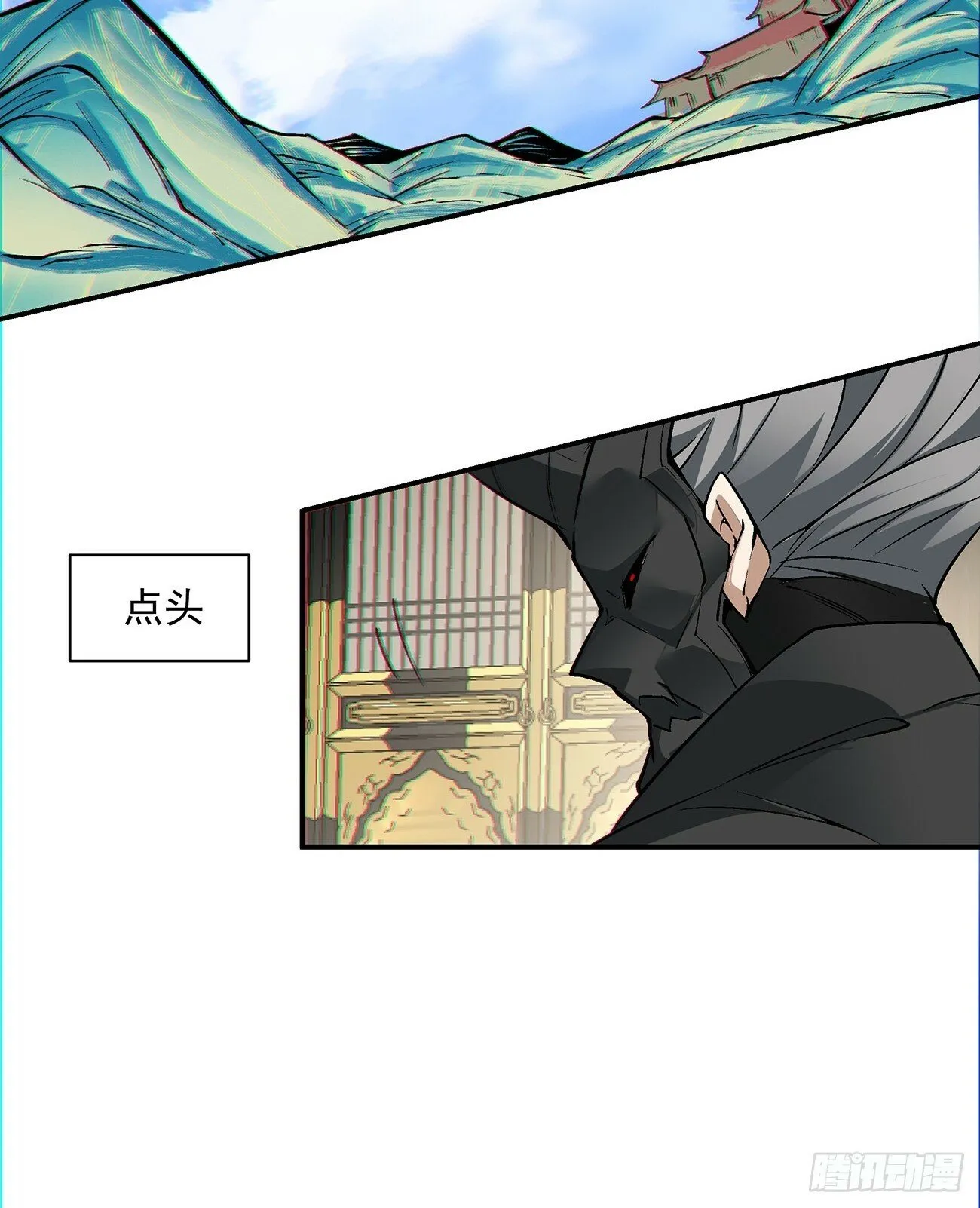 第七十九回 第29页